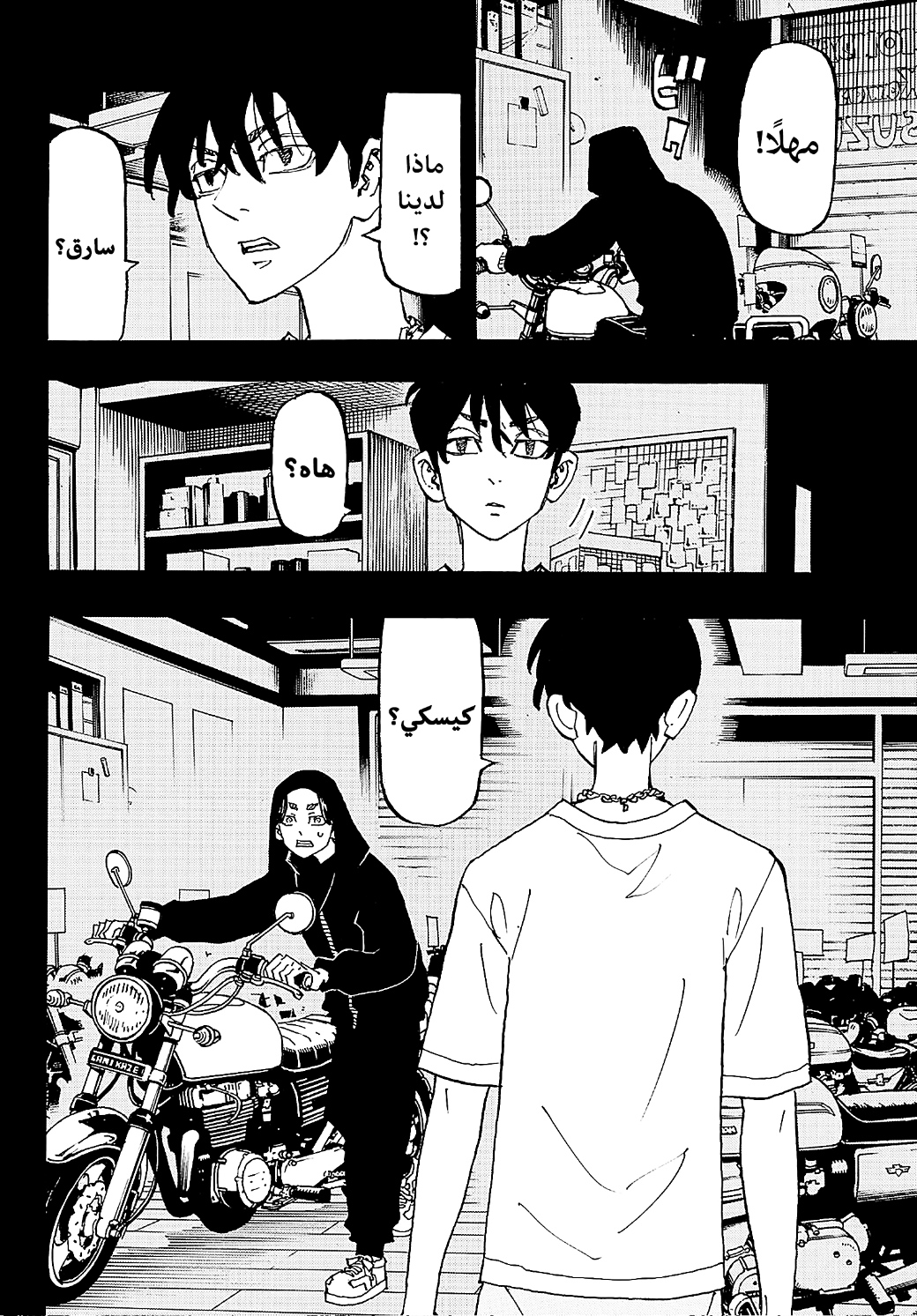 Tokyo Revengers: Chapter 275 - Page 5