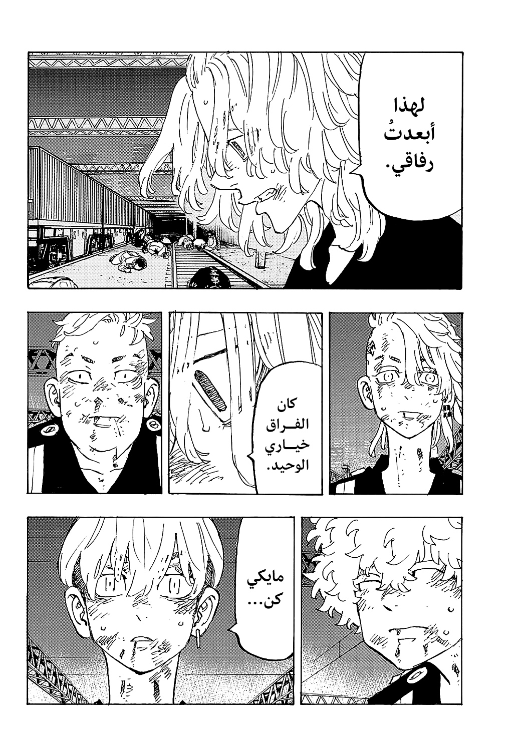 Tokyo Revengers: Chapter 275 - Page 13