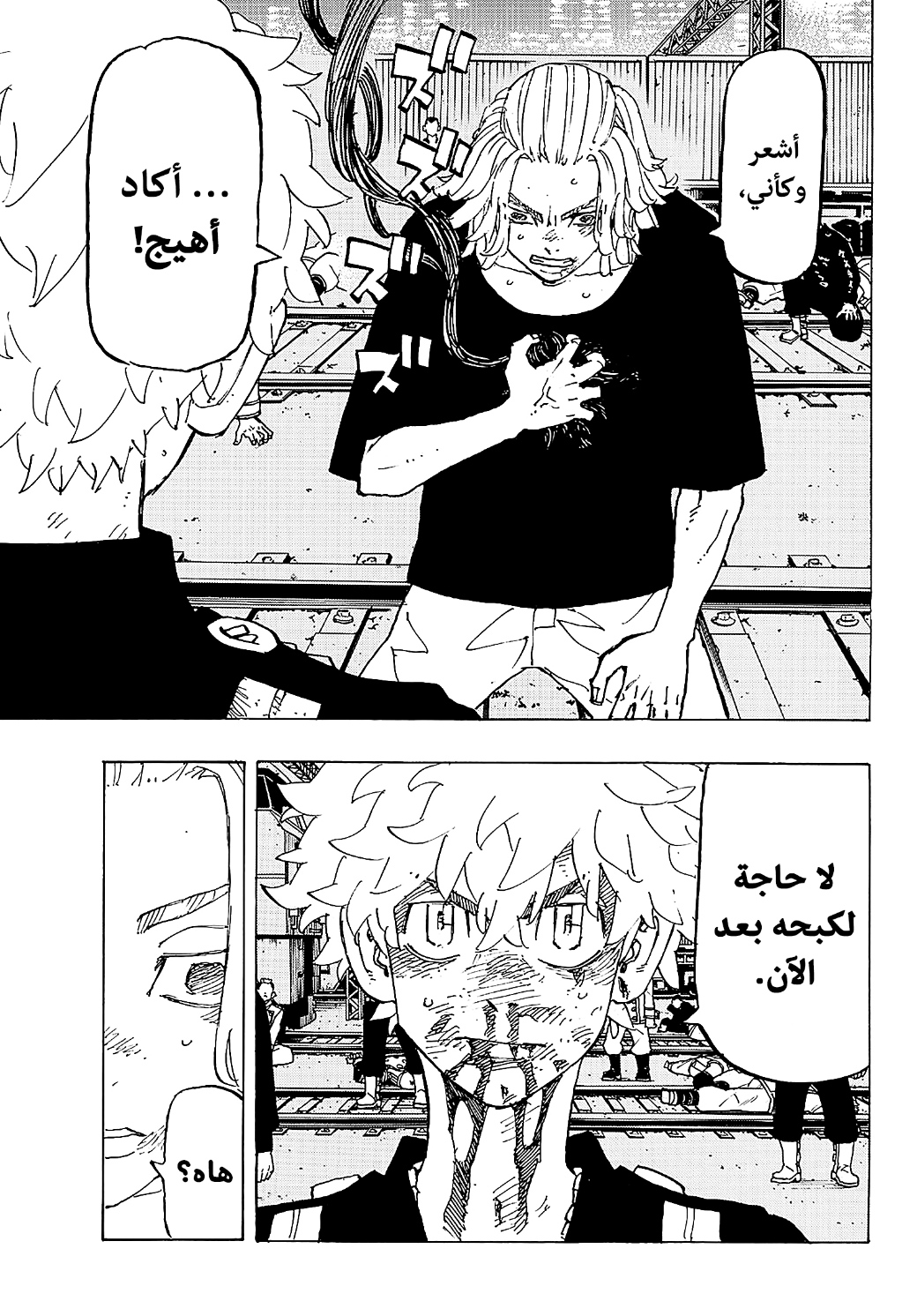 Tokyo Revengers: Chapter 275 - Page 14