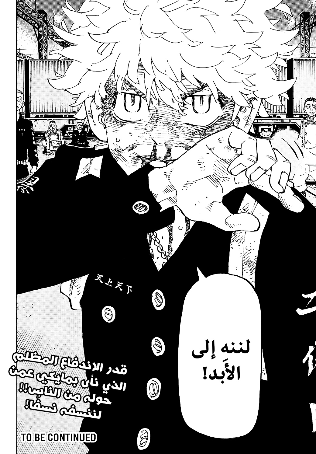 Tokyo Revengers: Chapter 275 - Page 21