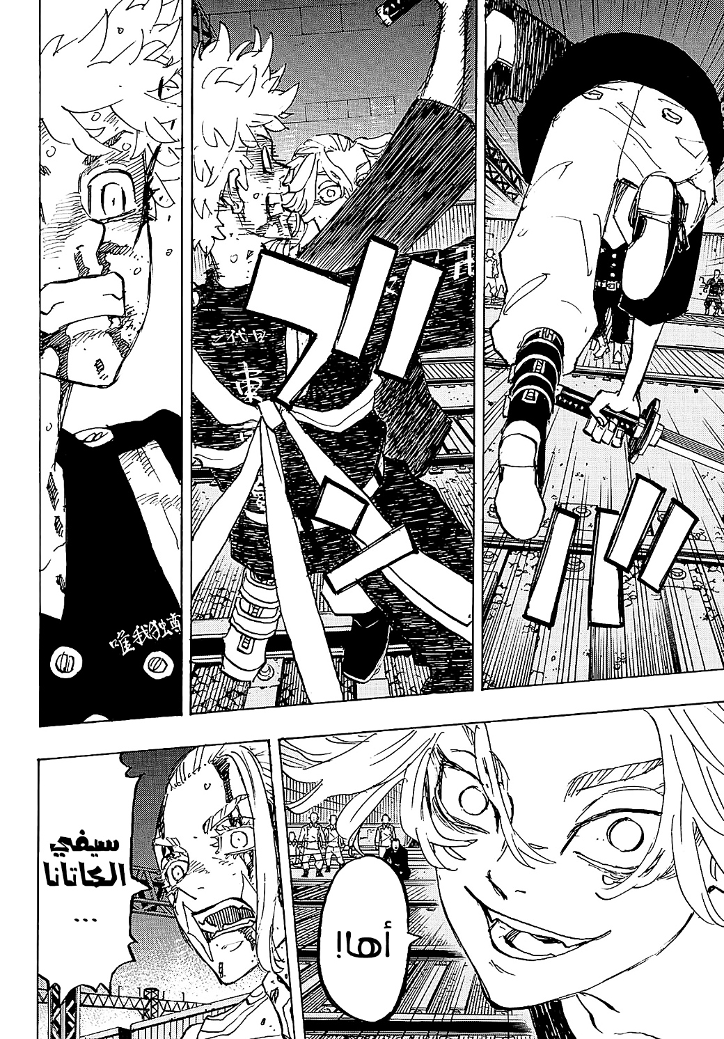 Tokyo Revengers: Chapter 276 - Page 2