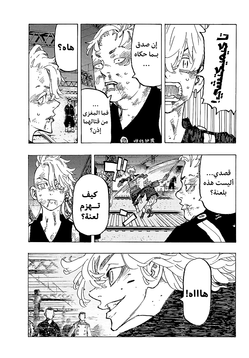 Tokyo Revengers: Chapter 276 - Page 3