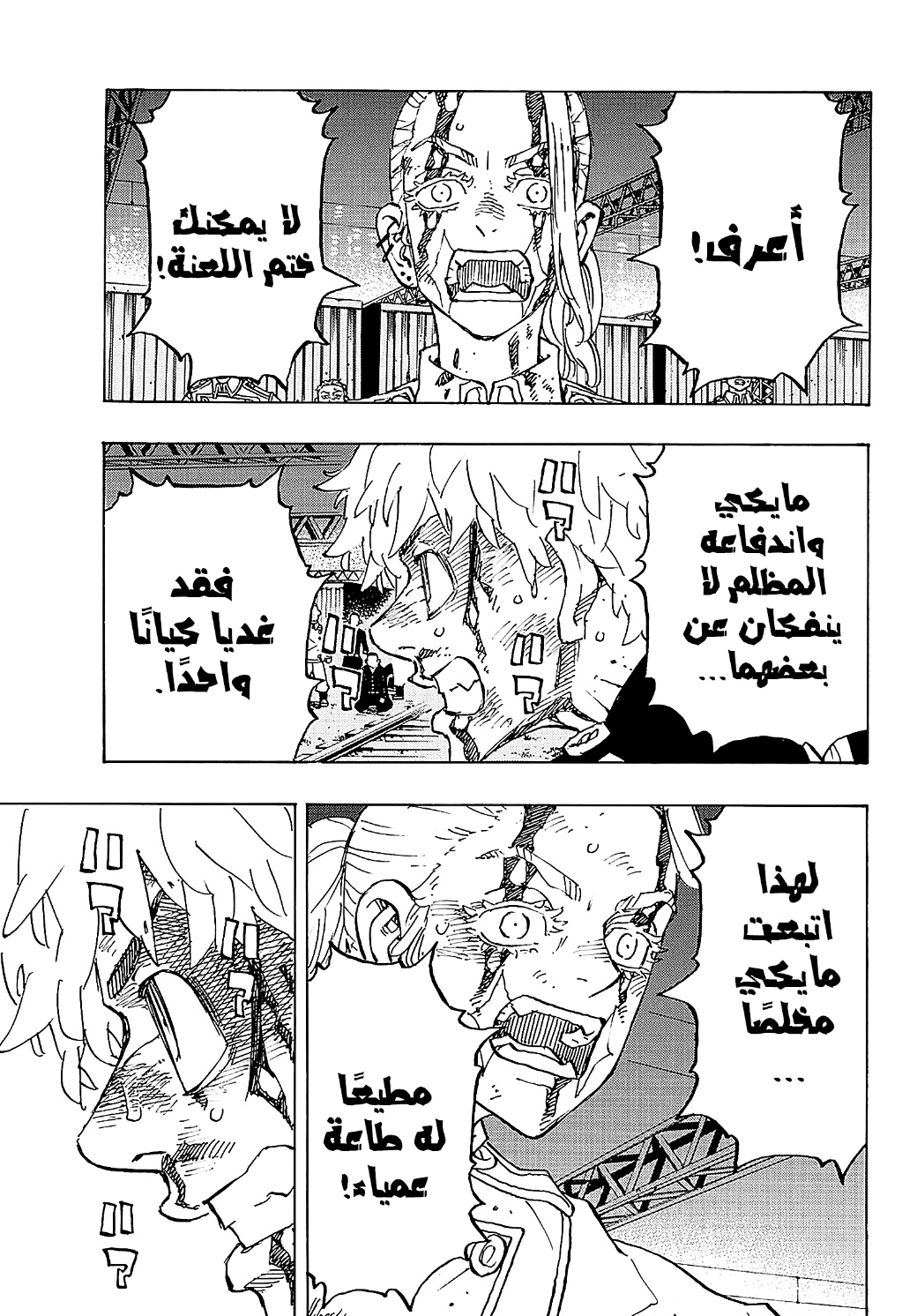 Tokyo Revengers: Chapter 276 - Page 5