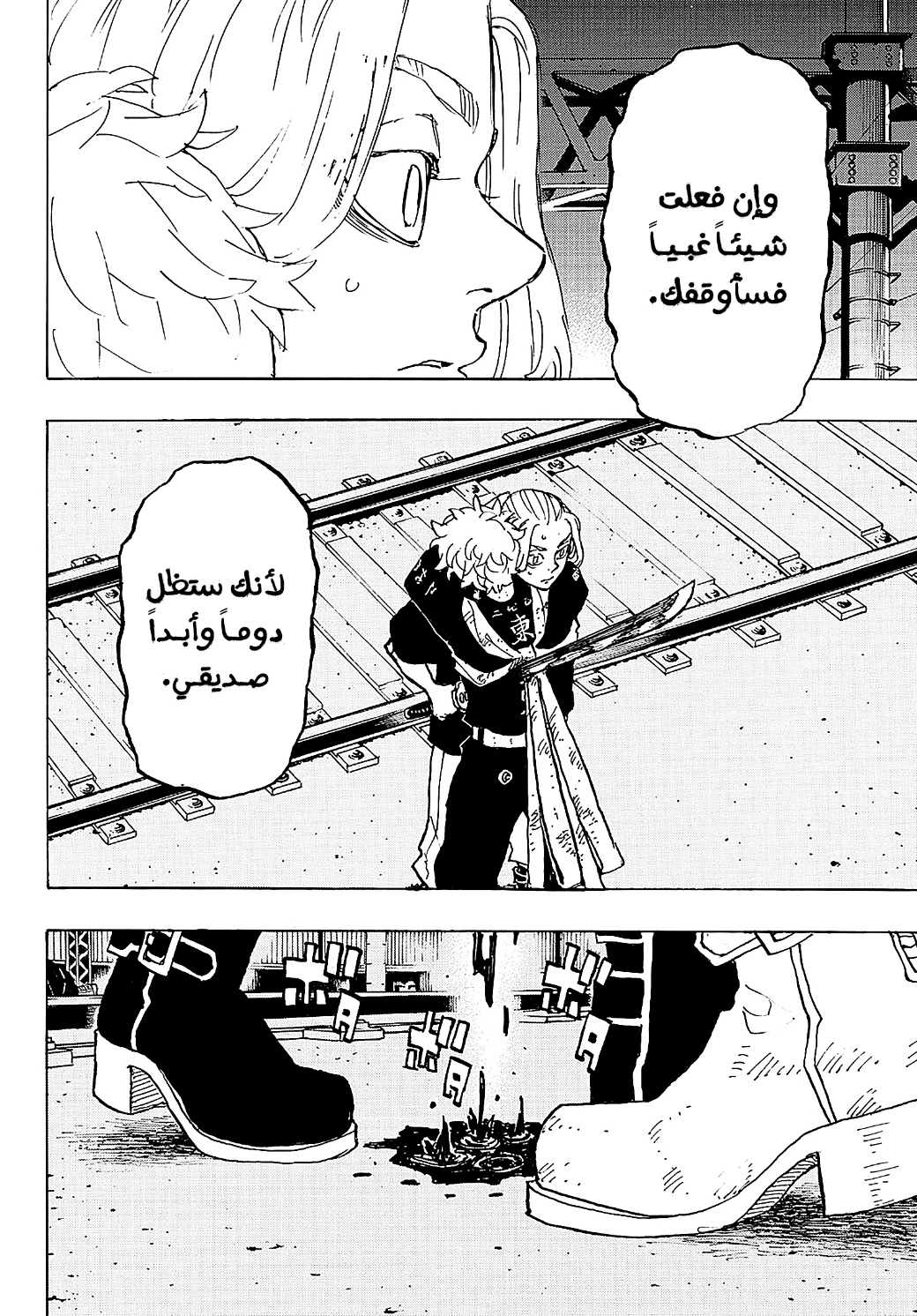 Tokyo Revengers: Chapter 276 - Page 11