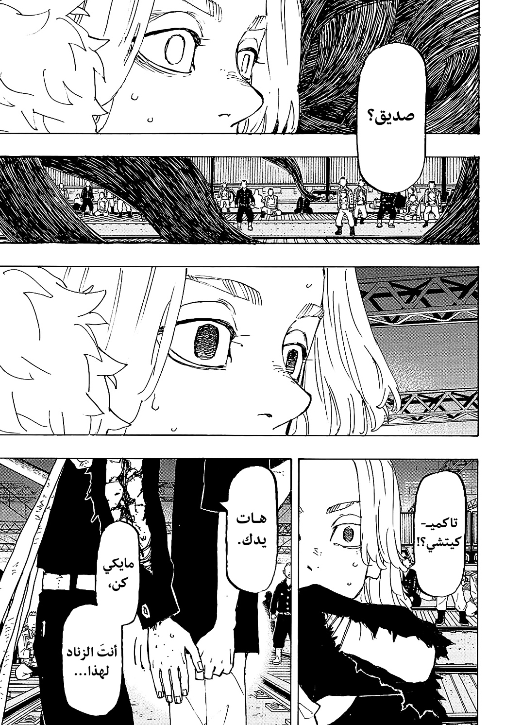 Tokyo Revengers: Chapter 276 - Page 12