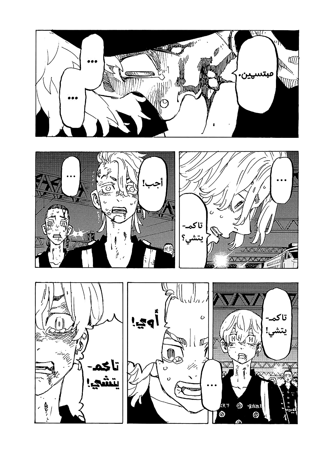 Tokyo Revengers: Chapter 276 - Page 16