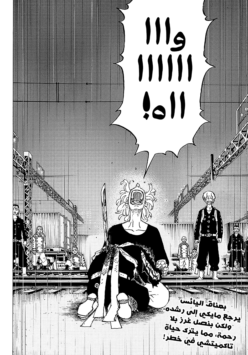 Tokyo Revengers: Chapter 276 - Page 18