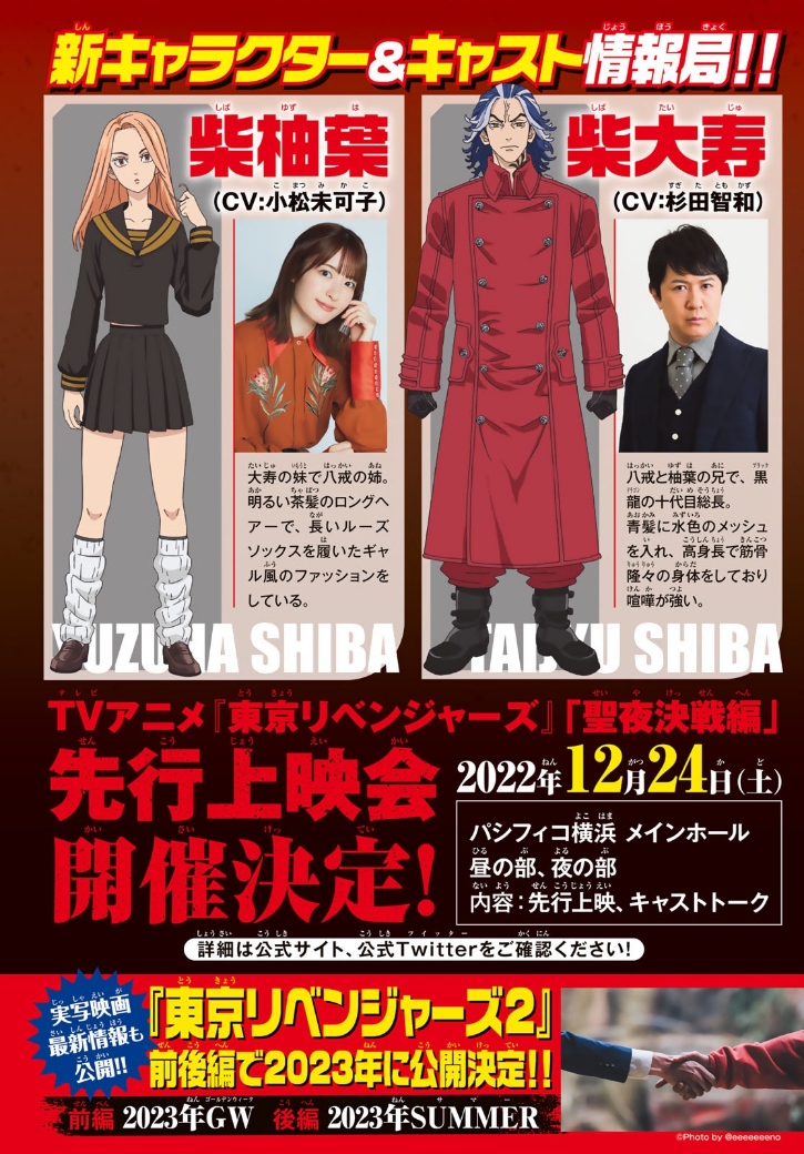 Tokyo Revengers: Chapter 277 - Page 2