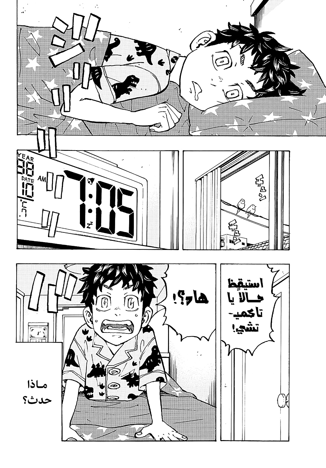 Tokyo Revengers: Chapter 277 - Page 8