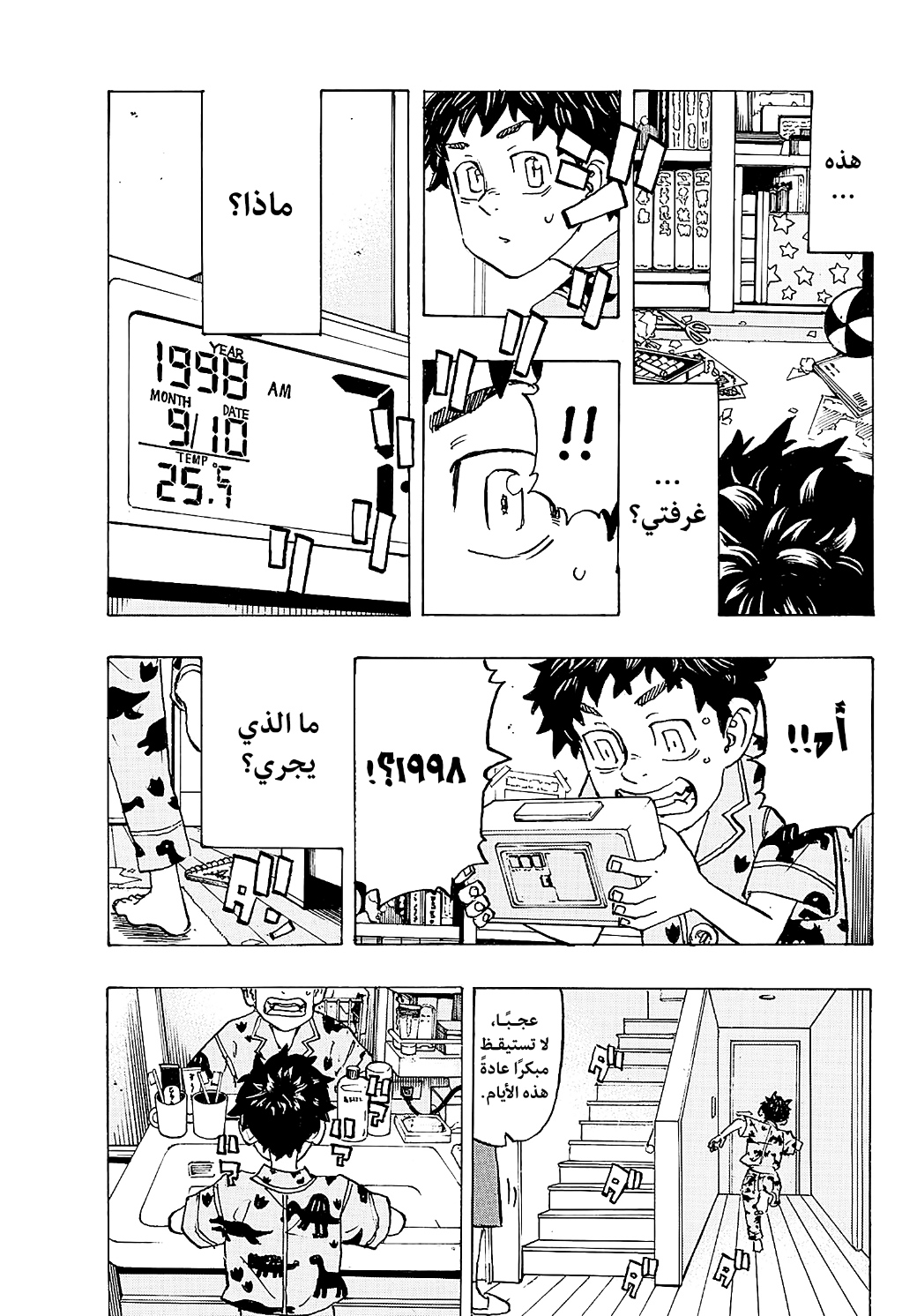 Tokyo Revengers: Chapter 277 - Page 9