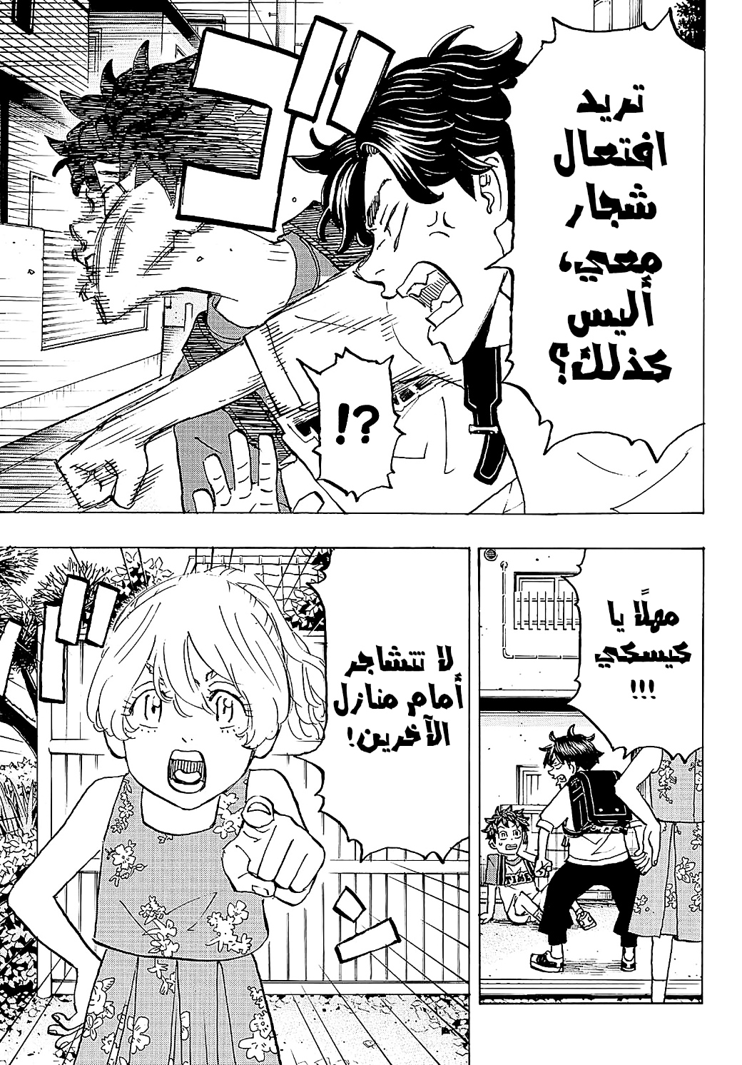 Tokyo Revengers: Chapter 277 - Page 15