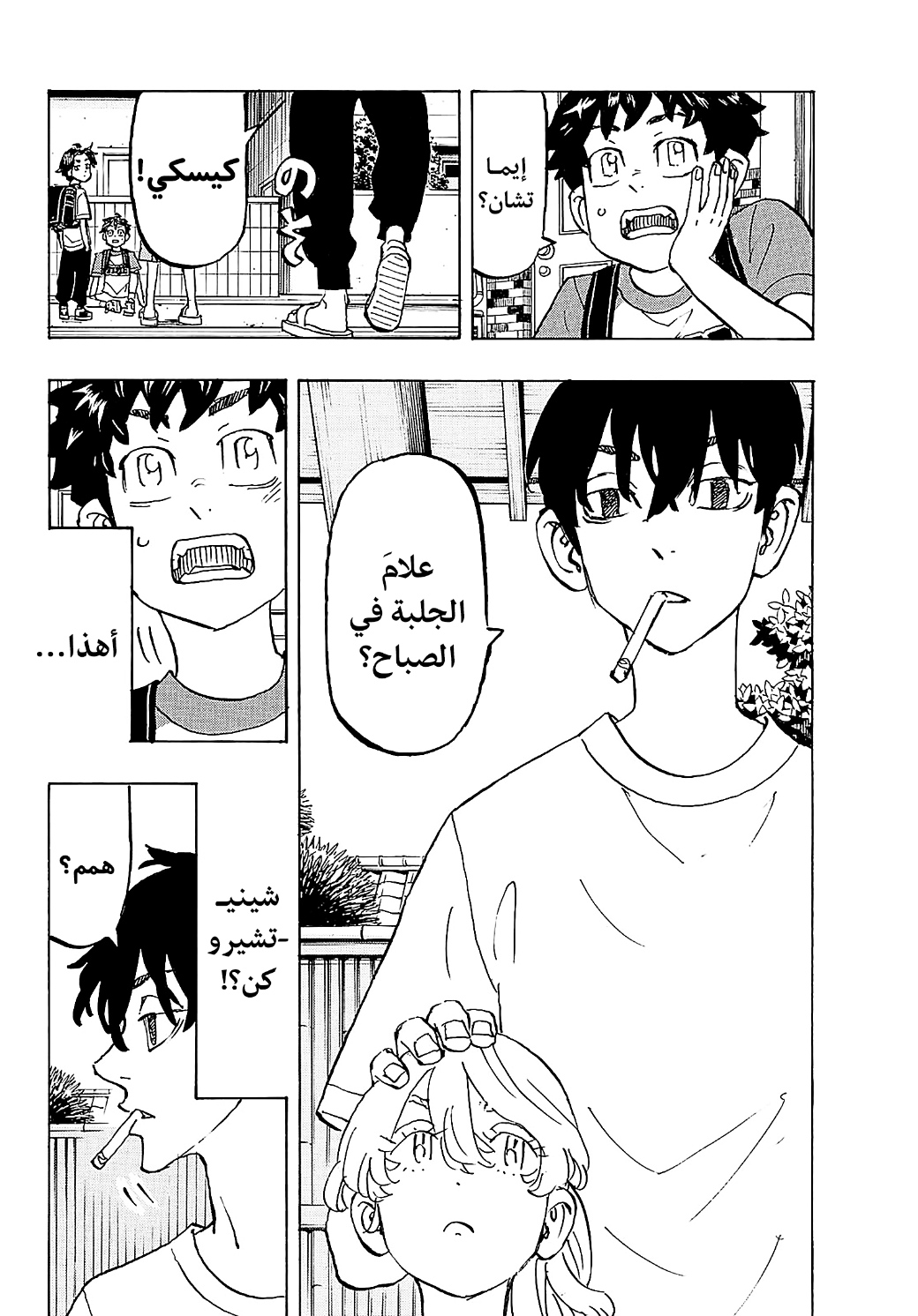 Tokyo Revengers: Chapter 277 - Page 16