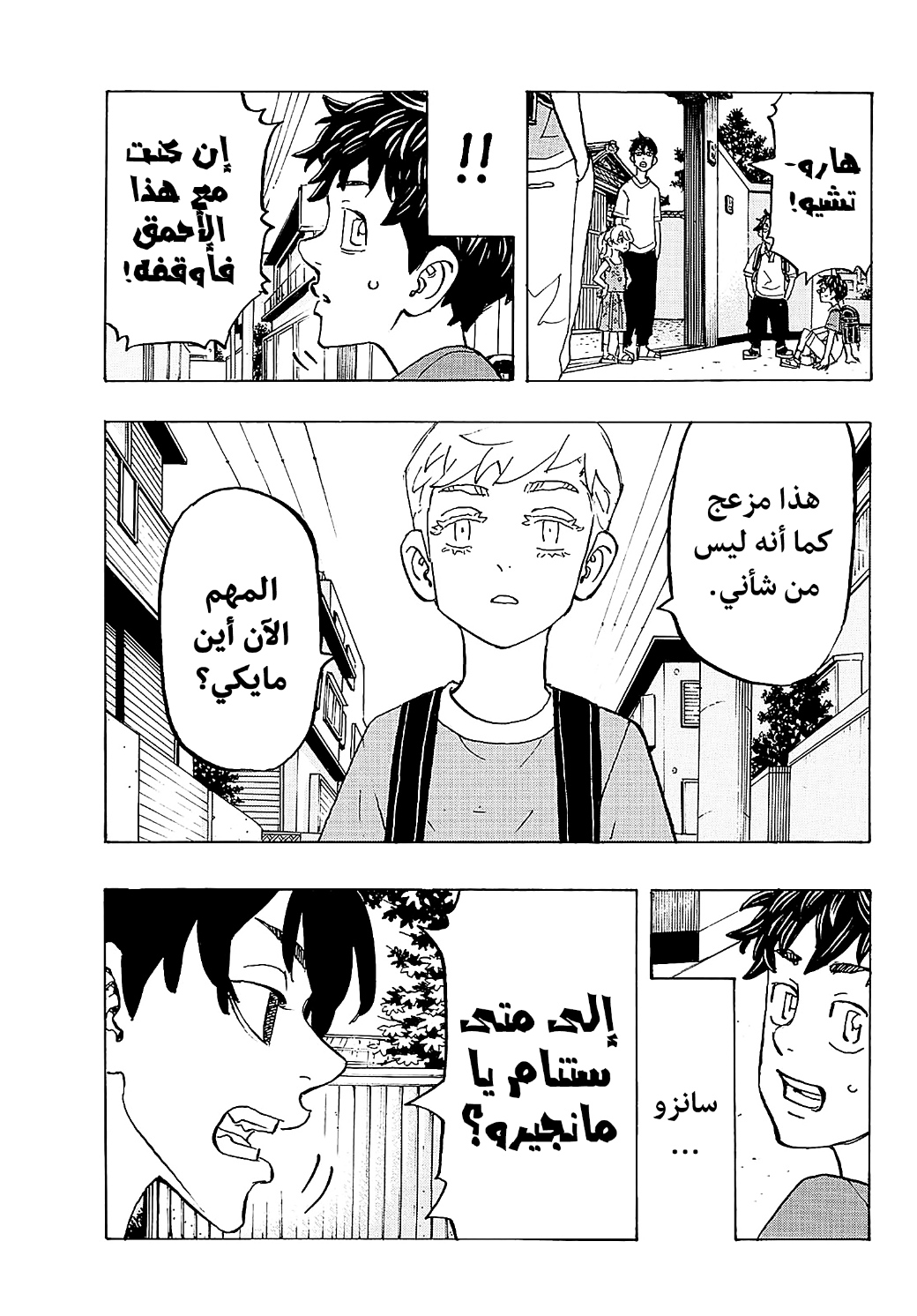 Tokyo Revengers: Chapter 277 - Page 17