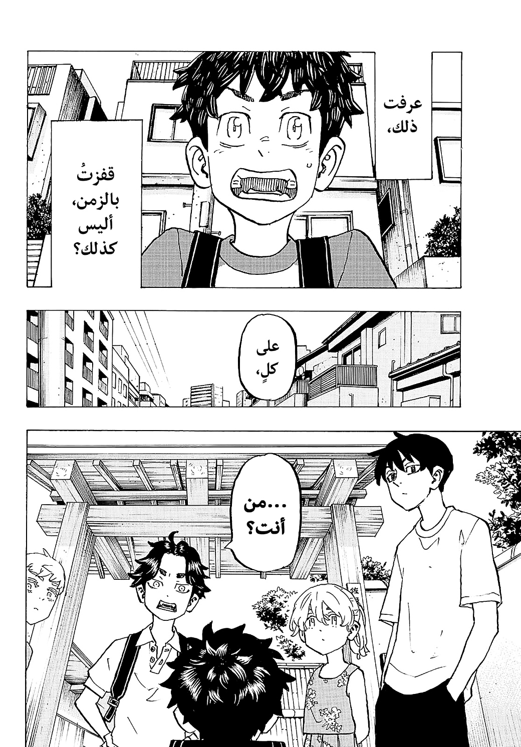 Tokyo Revengers: Chapter 277 - Page 18