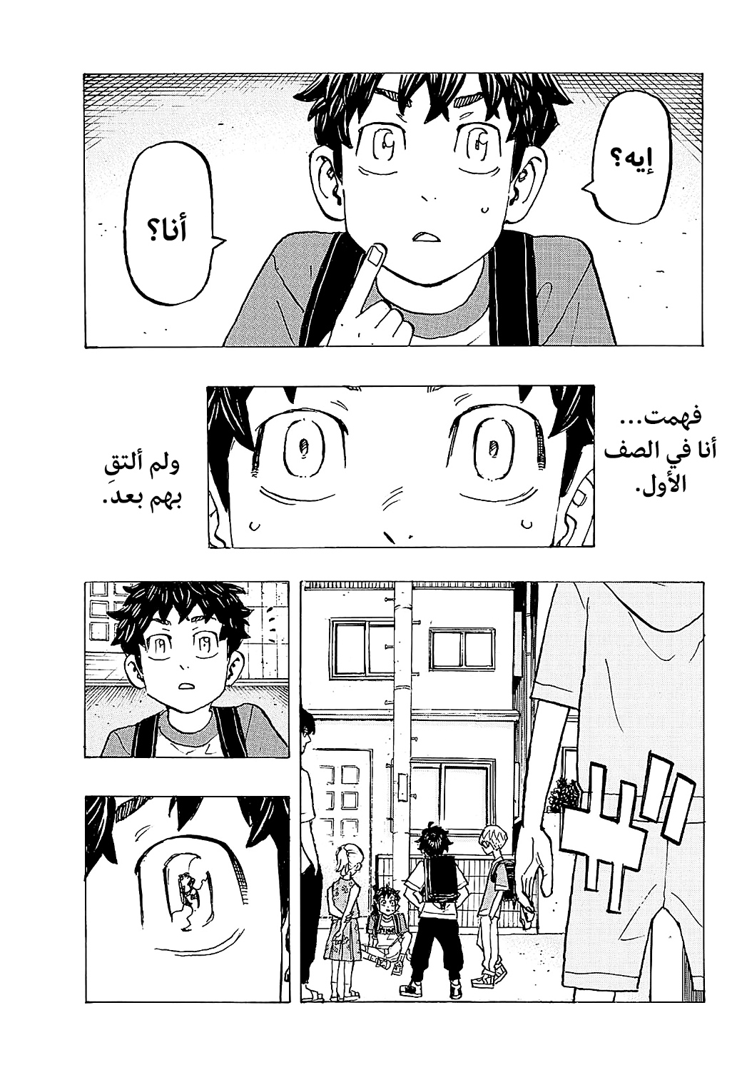 Tokyo Revengers: Chapter 277 - Page 19