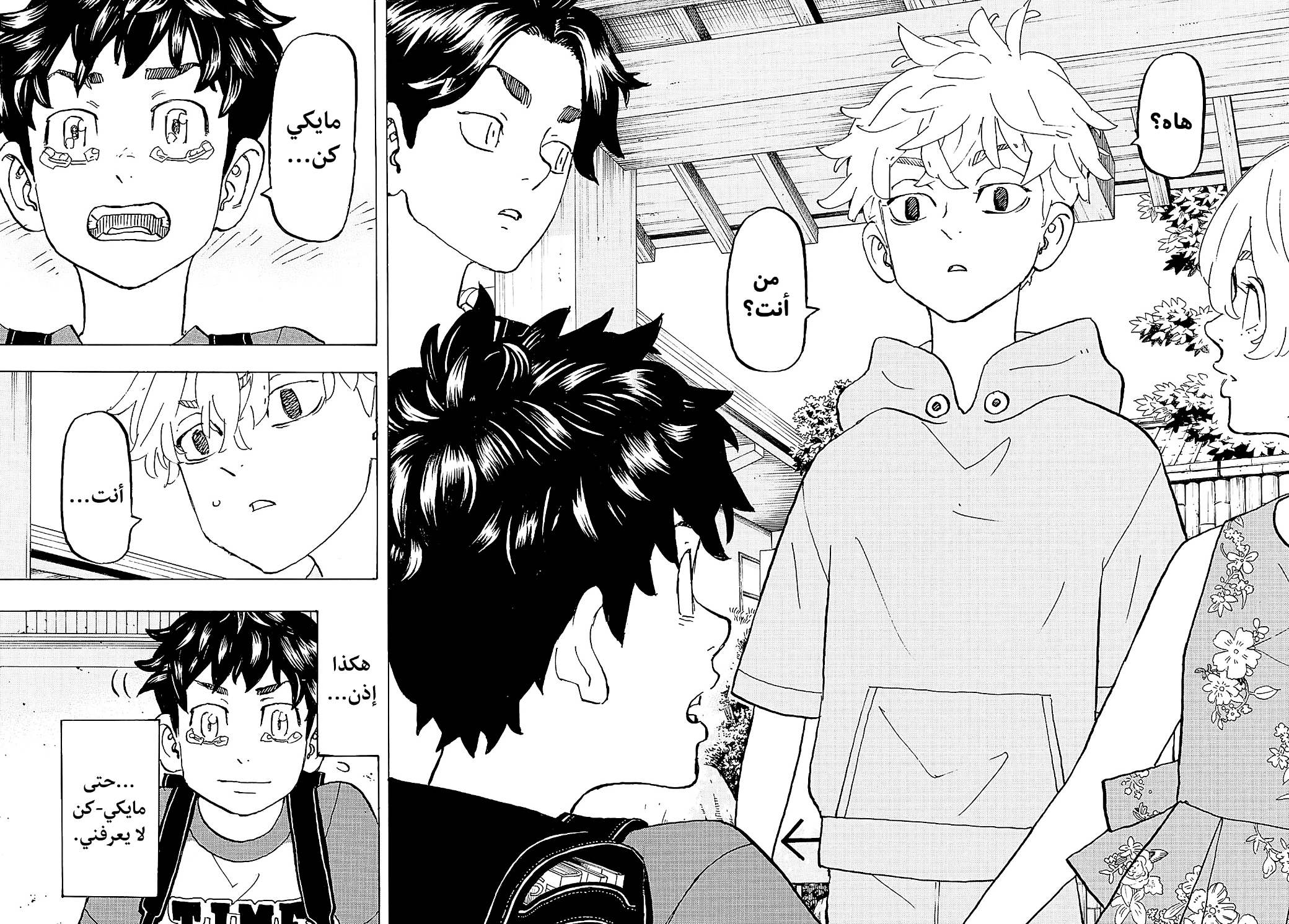 Tokyo Revengers: Chapter 277 - Page 20