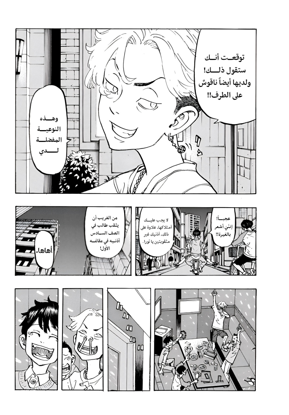 Tokyo Revengers: Chapter 278.1 - Page 5