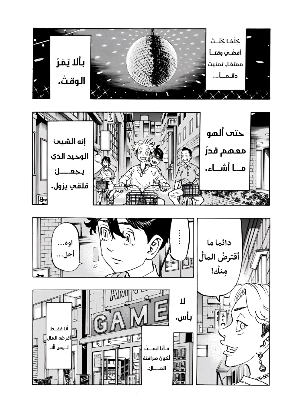 Tokyo Revengers: Chapter 278.1 - Page 6