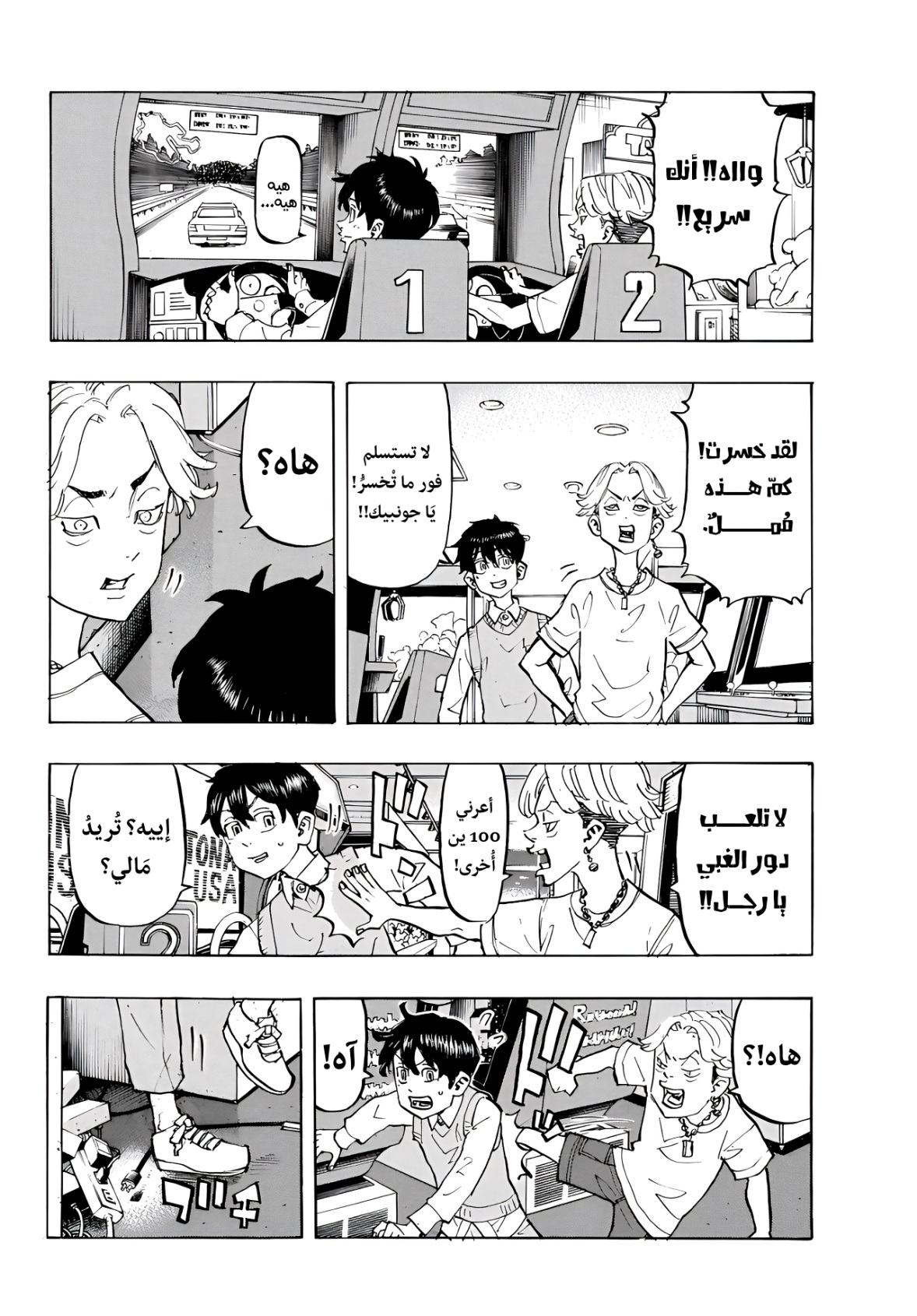 Tokyo Revengers: Chapter 278.1 - Page 7