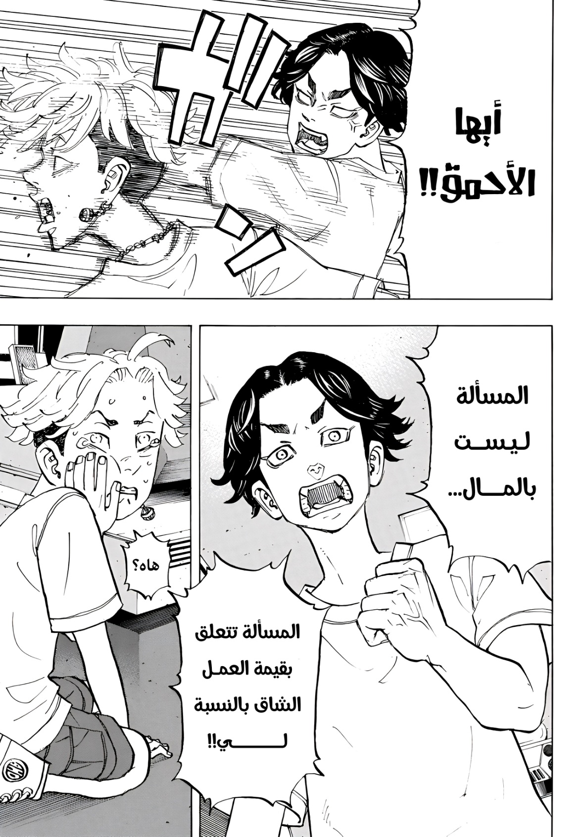 Tokyo Revengers: Chapter 278.1 - Page 10