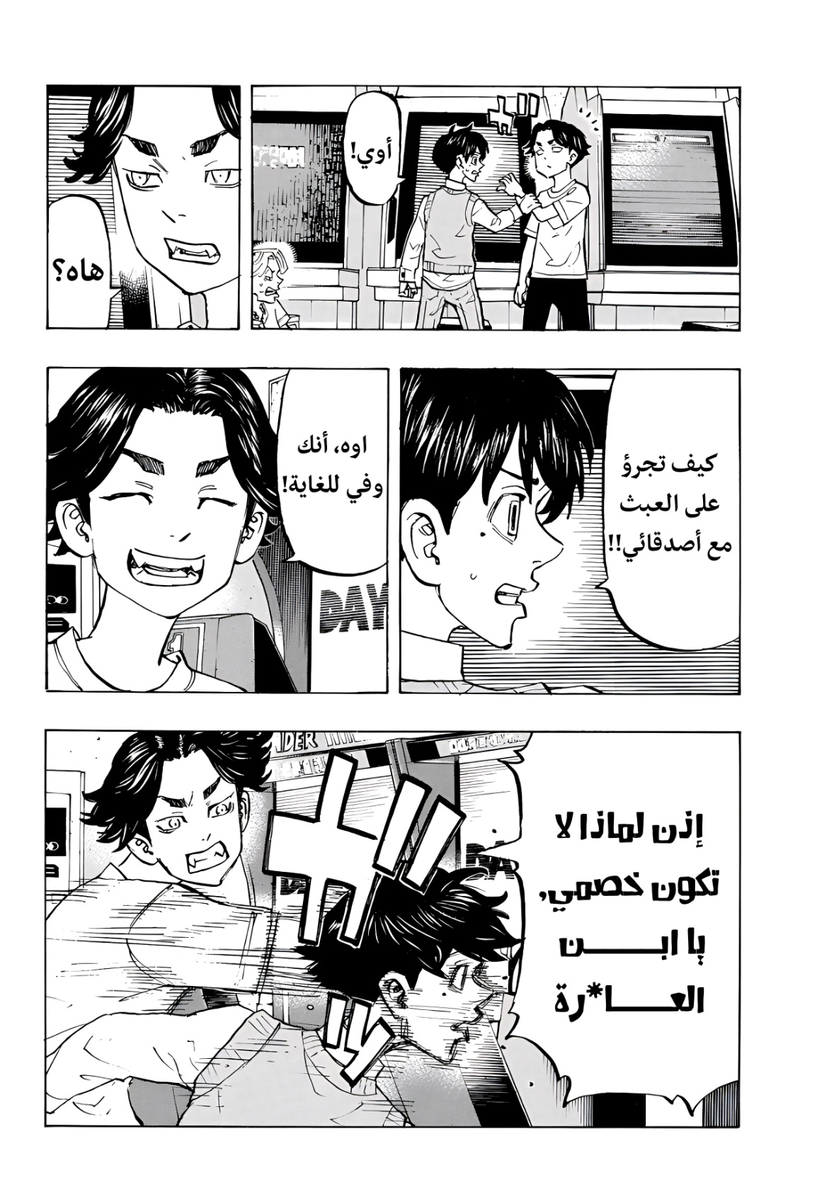 Tokyo Revengers: Chapter 278.1 - Page 11