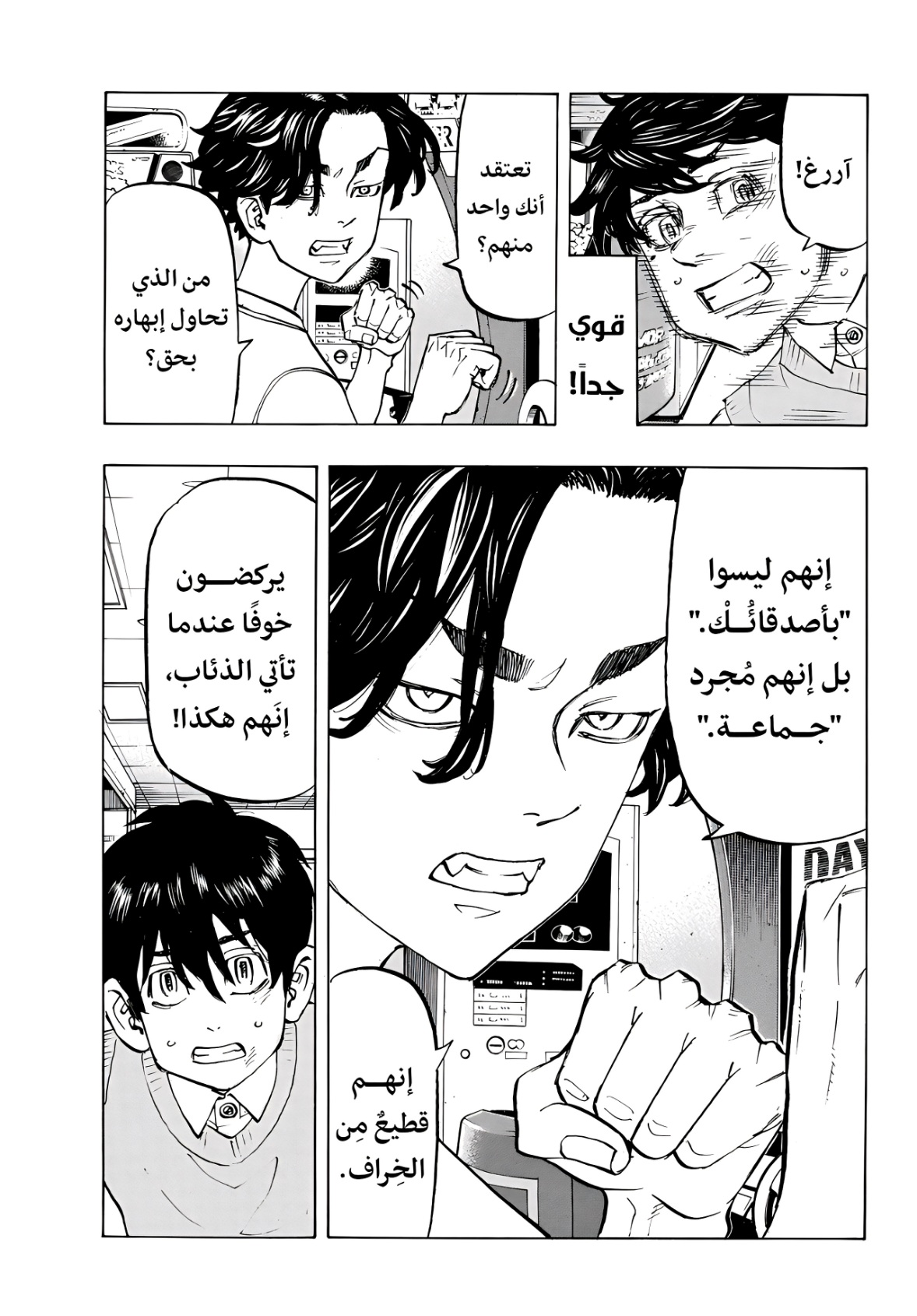 Tokyo Revengers: Chapter 278.1 - Page 12