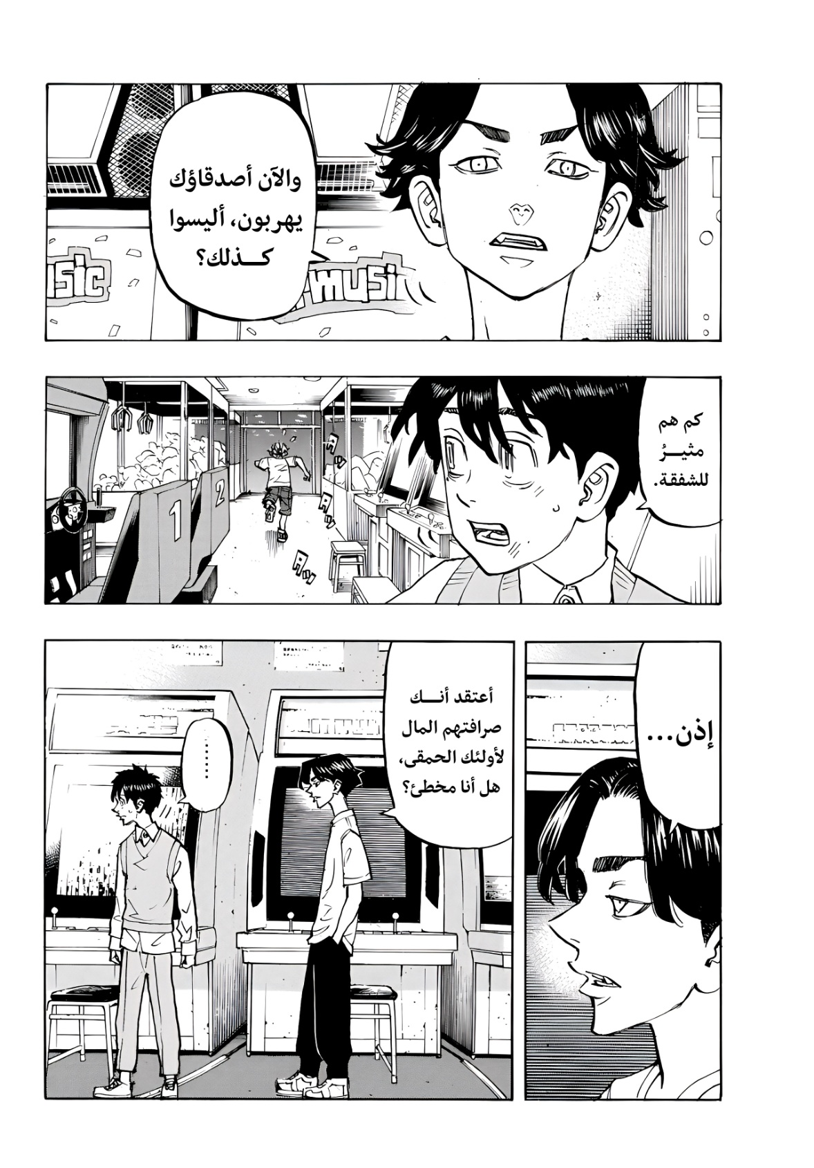 Tokyo Revengers: Chapter 278.1 - Page 13