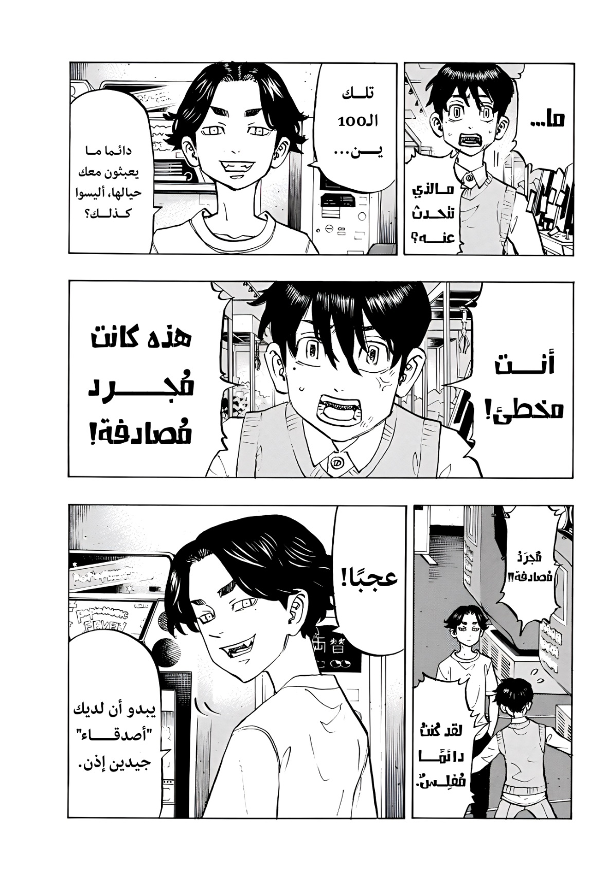 Tokyo Revengers: Chapter 278.1 - Page 14