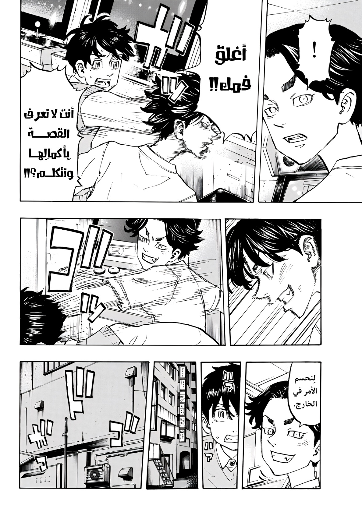 Tokyo Revengers: Chapter 278.1 - Page 15