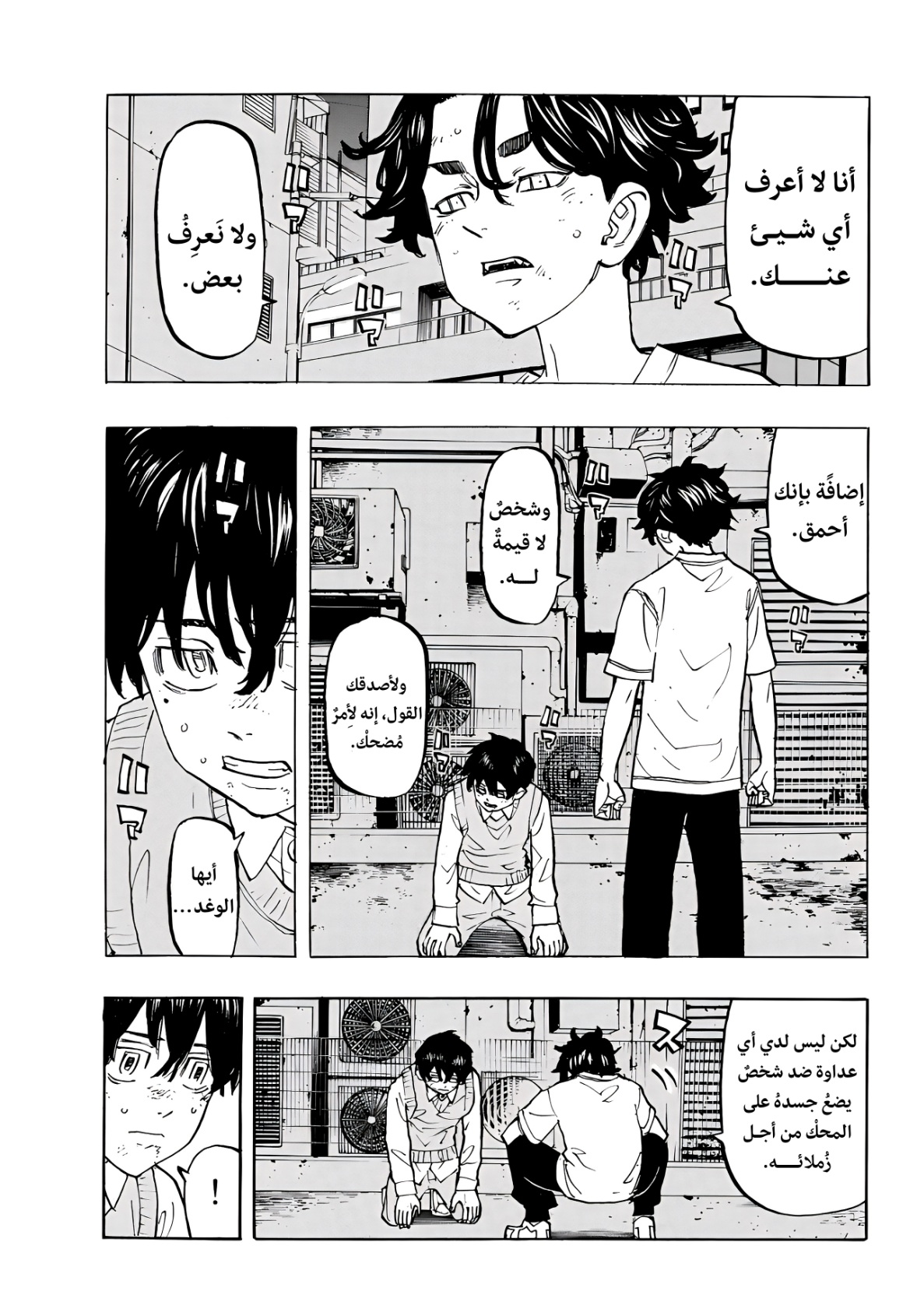 Tokyo Revengers: Chapter 278.1 - Page 16