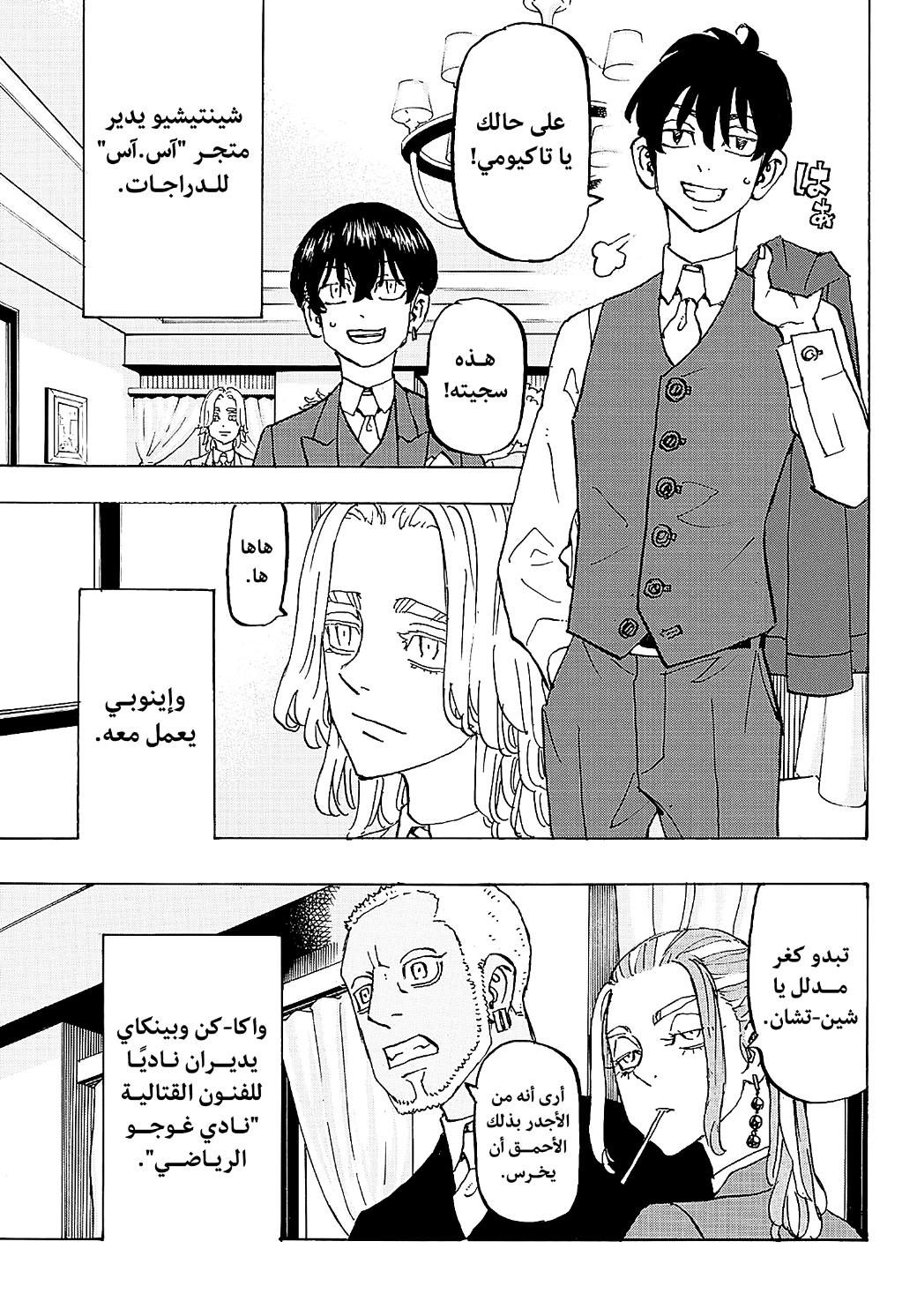 Tokyo Revengers: Chapter 278 - Page 10