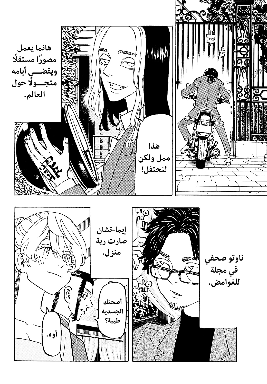 Tokyo Revengers: Chapter 278 - Page 13