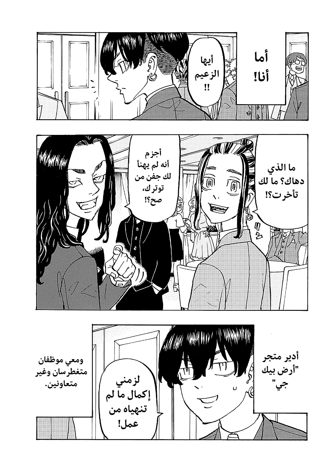 Tokyo Revengers: Chapter 278 - Page 14