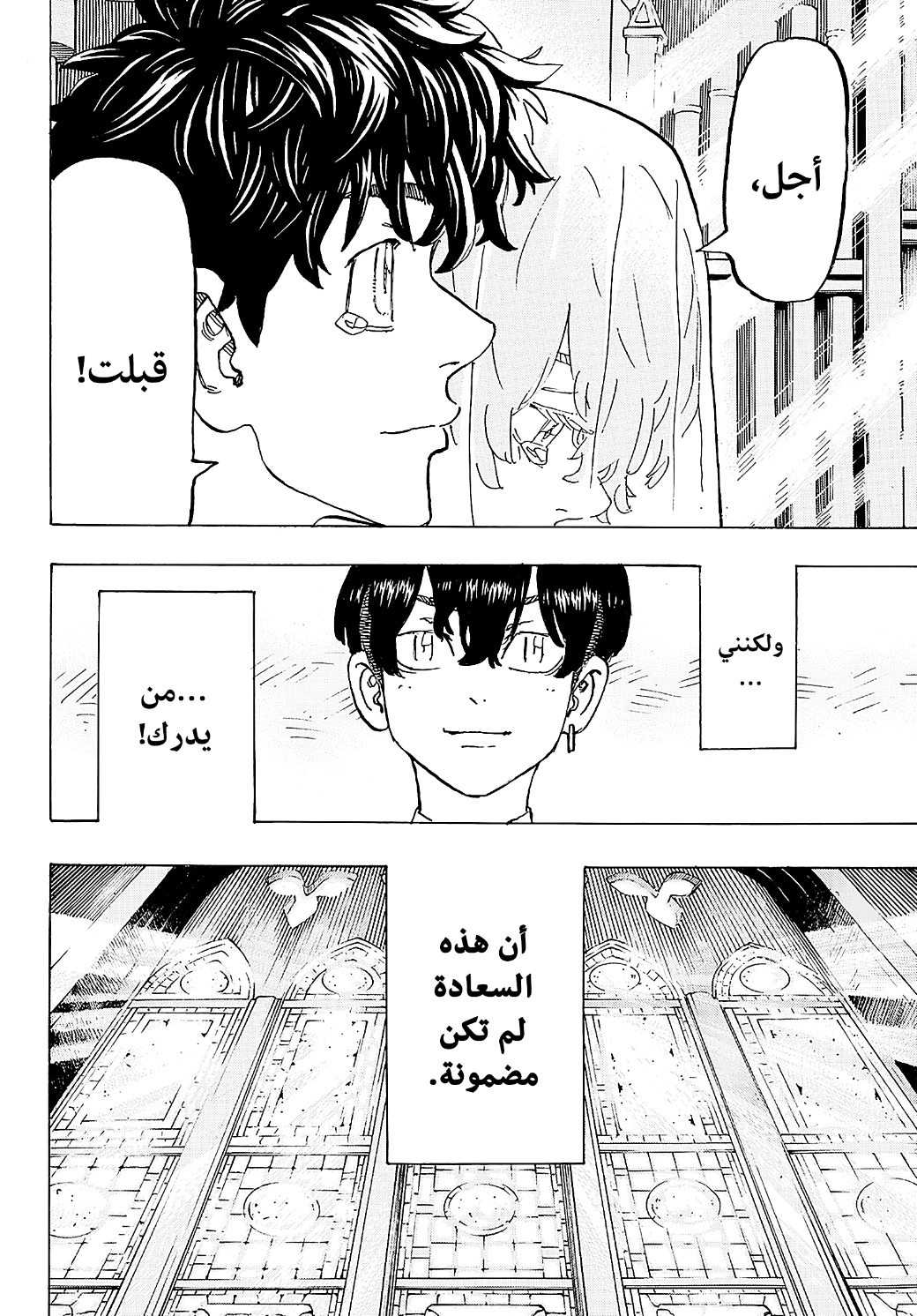 Tokyo Revengers: Chapter 278 - Page 17