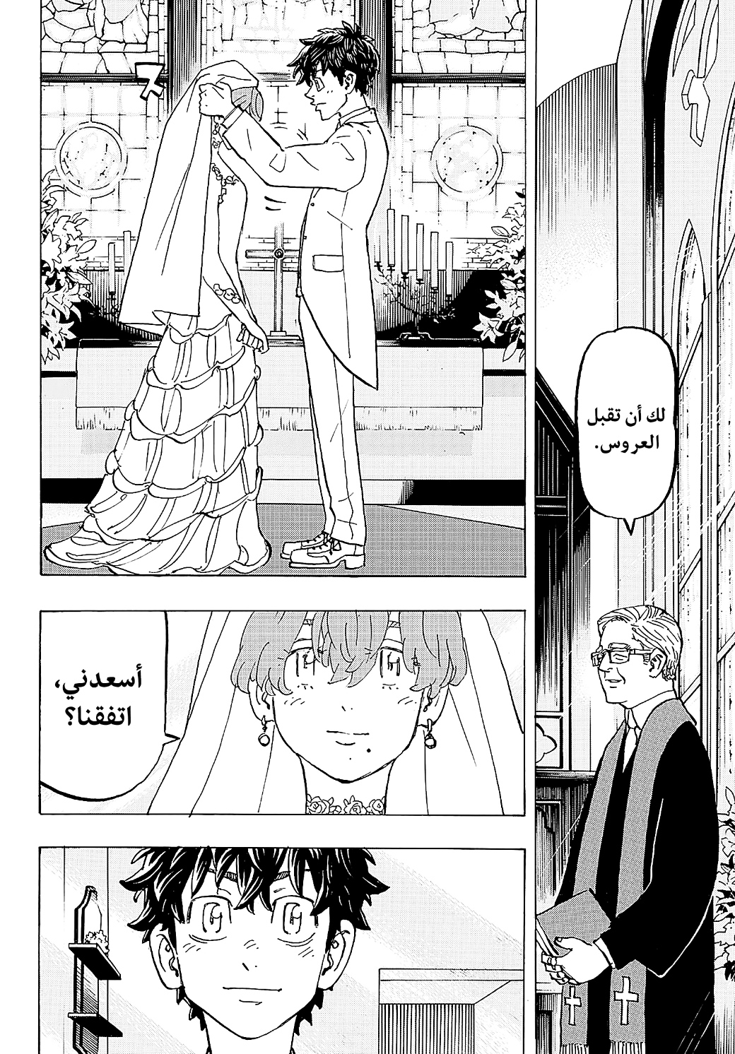 Tokyo Revengers: Chapter 278 - Page 21