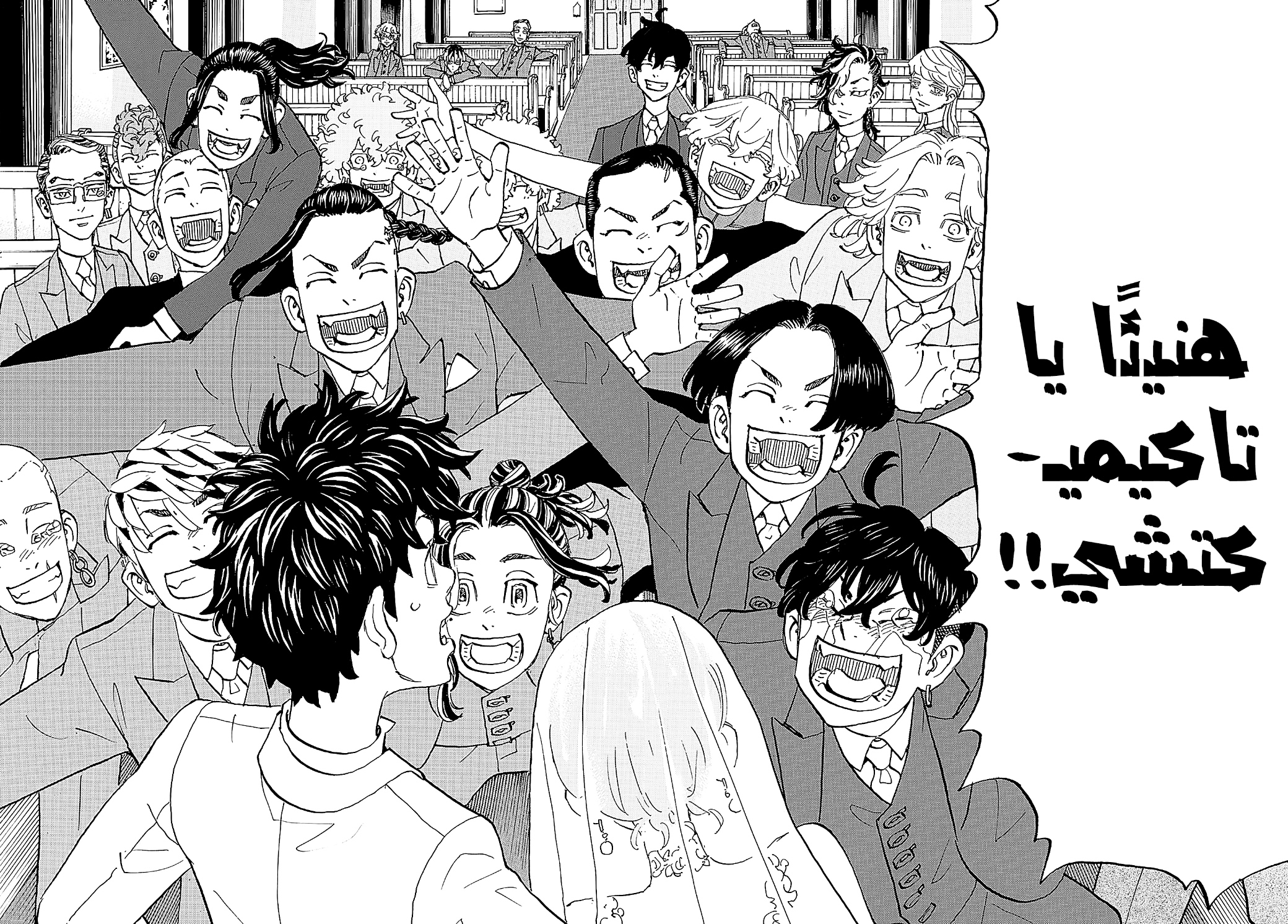 Tokyo Revengers: Chapter 278 - Page 23