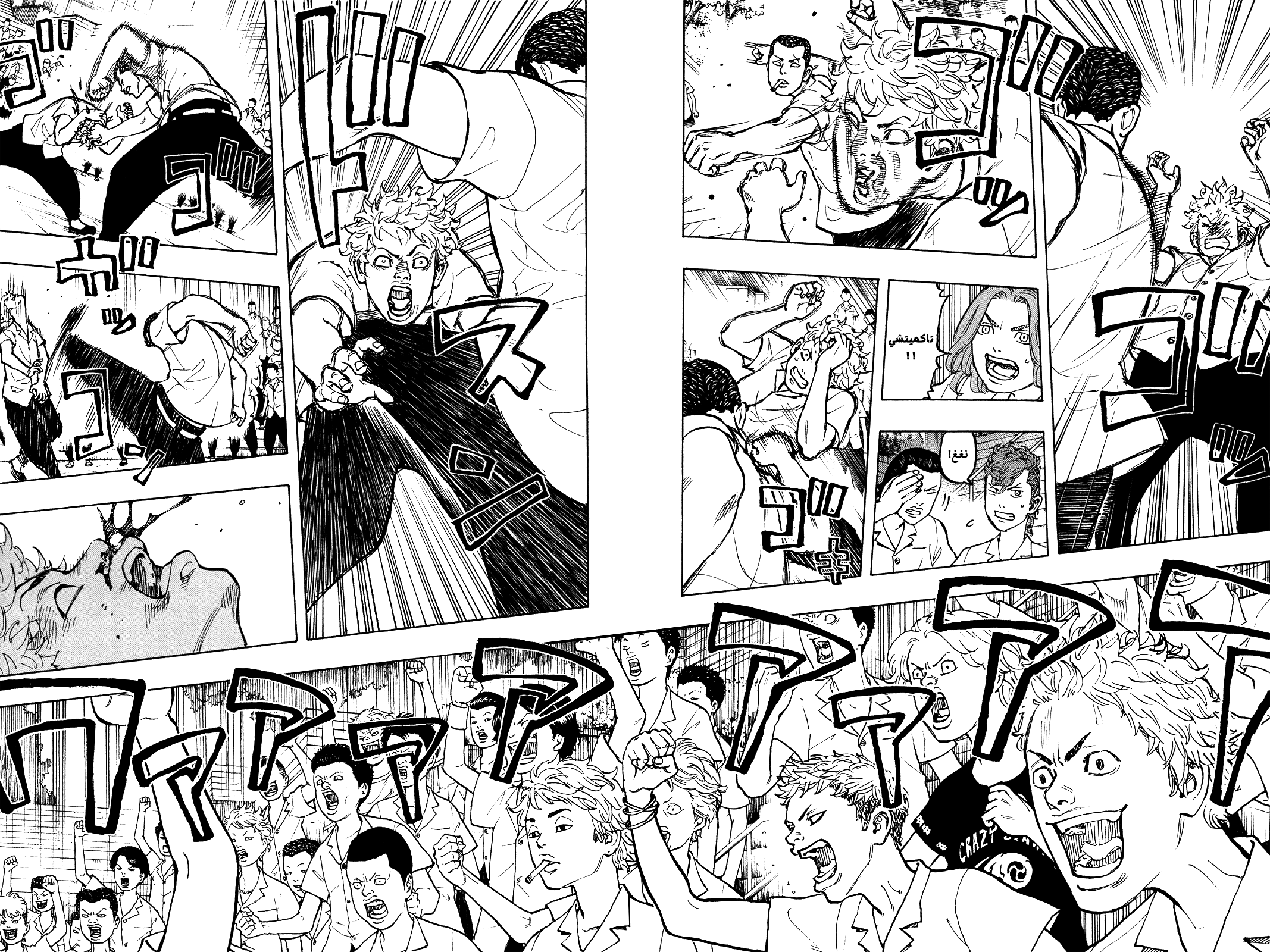 Tokyo Revengers: Chapter 3 - Page 4