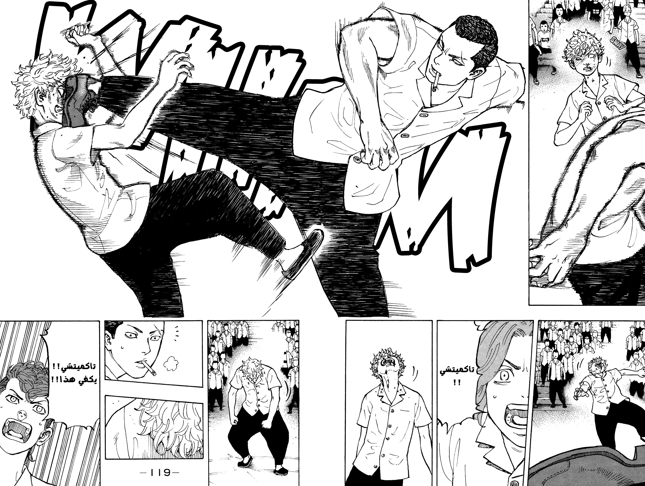 Tokyo Revengers: Chapter 3 - Page 5