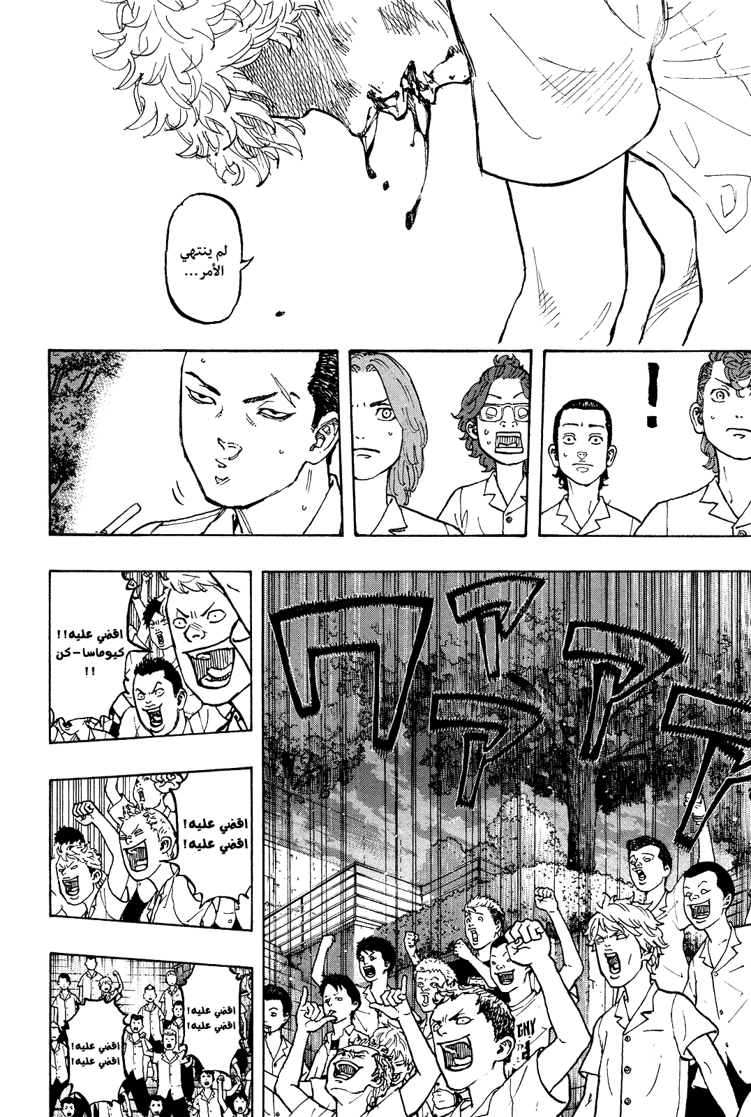 Tokyo Revengers: Chapter 3 - Page 6