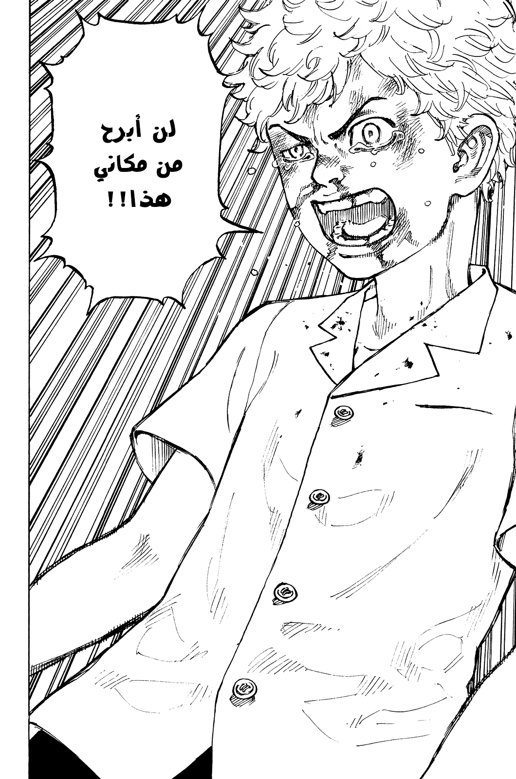 Tokyo Revengers: Chapter 3 - Page 10