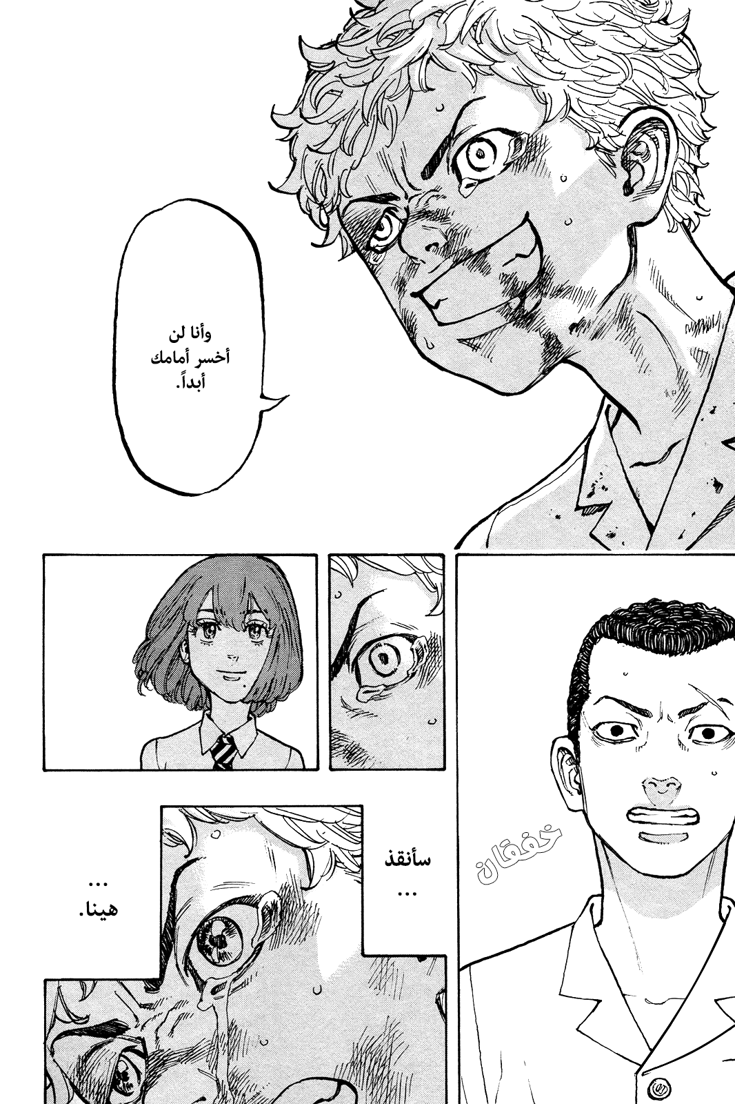 Tokyo Revengers: Chapter 3 - Page 12