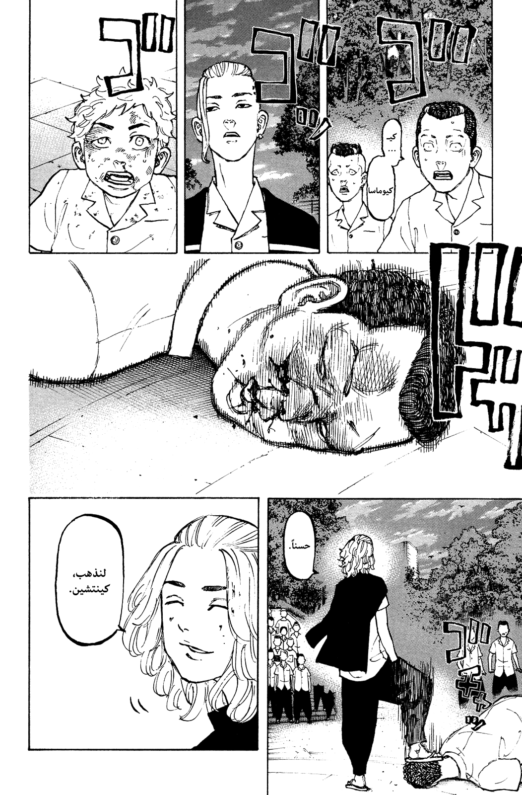 Tokyo Revengers: Chapter 4 - Page 4