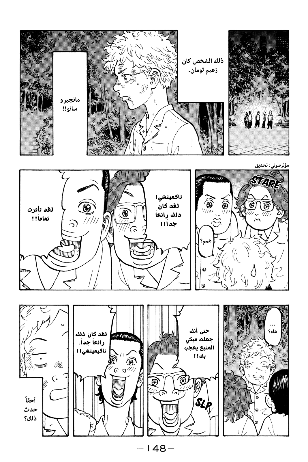 Tokyo Revengers: Chapter 4 - Page 6