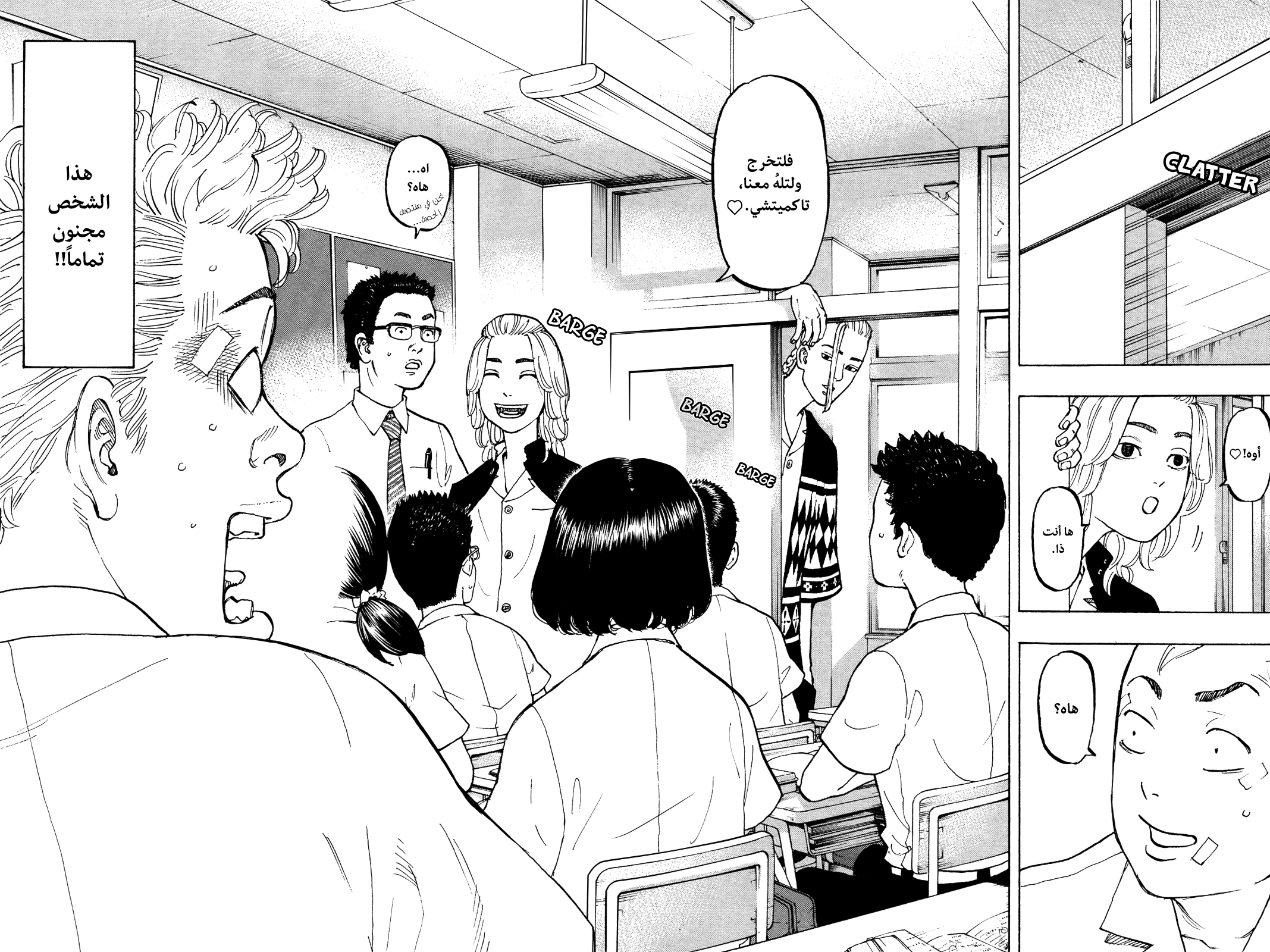 Tokyo Revengers: Chapter 4 - Page 14