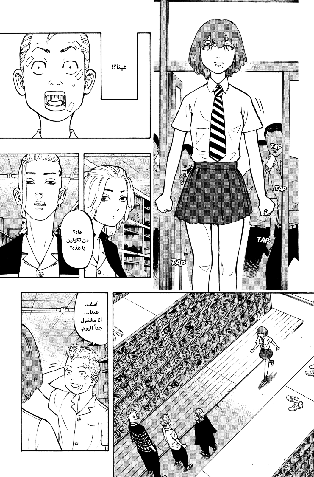 Tokyo Revengers: Chapter 4 - Page 18