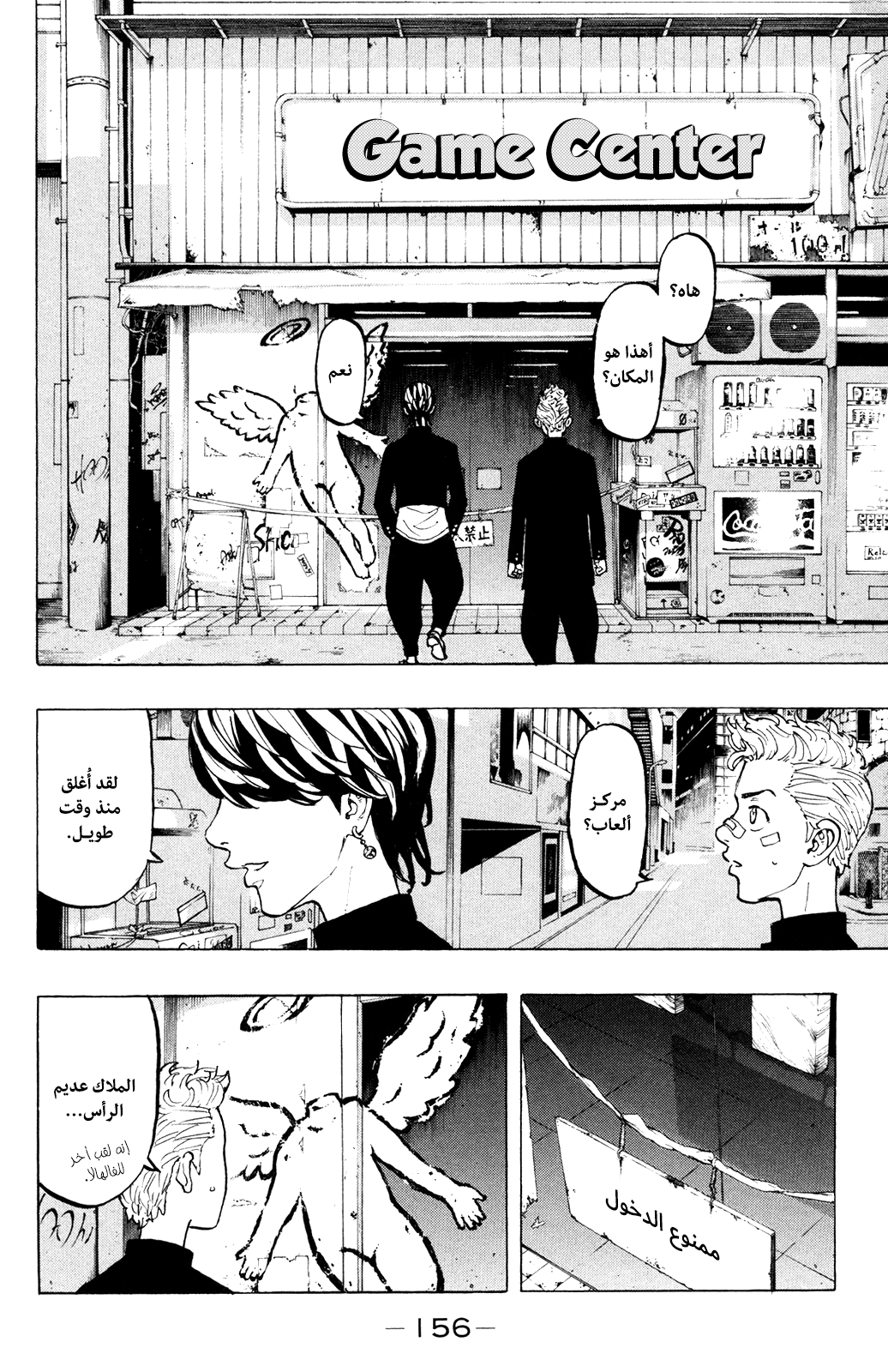 Tokyo Revengers: Chapter 41 - Page 8