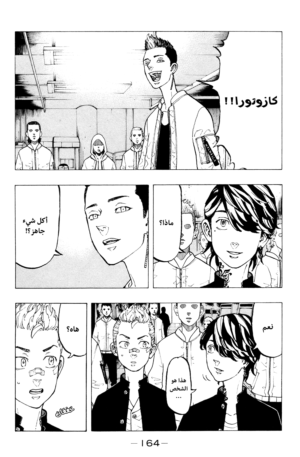 Tokyo Revengers: Chapter 41 - Page 16