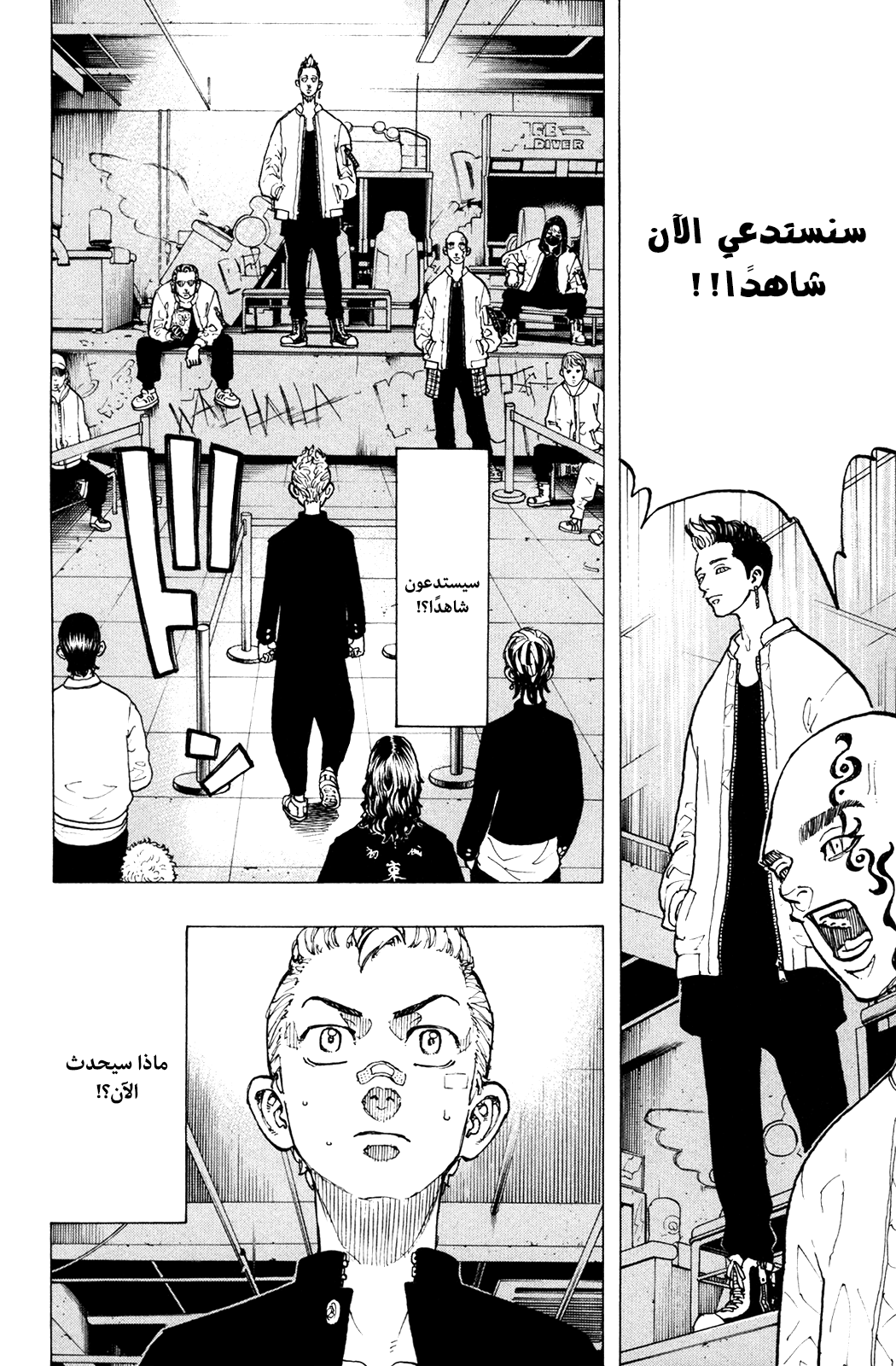 Tokyo Revengers: Chapter 41 - Page 20