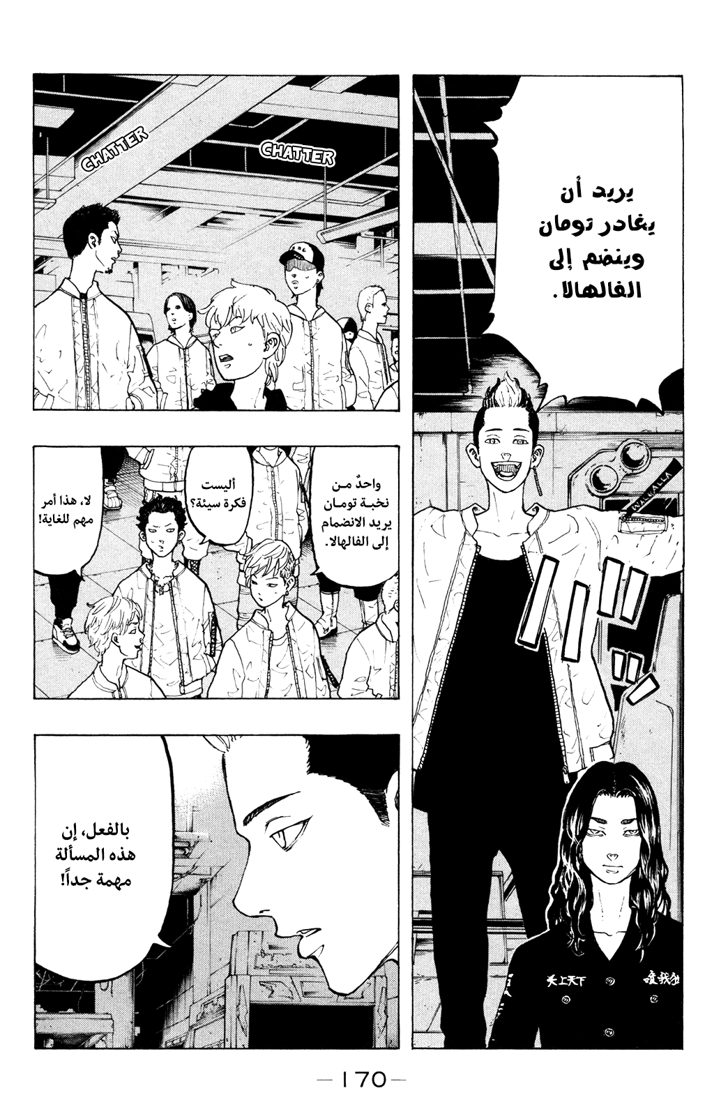 Tokyo Revengers: Chapter 42 - Page 2