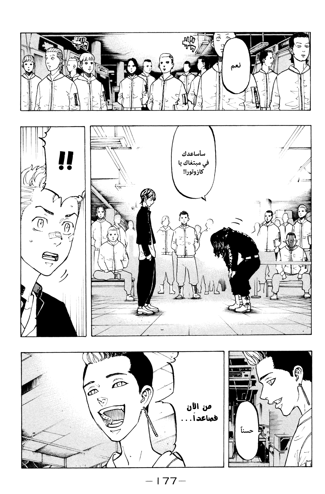 Tokyo Revengers: Chapter 42 - Page 9